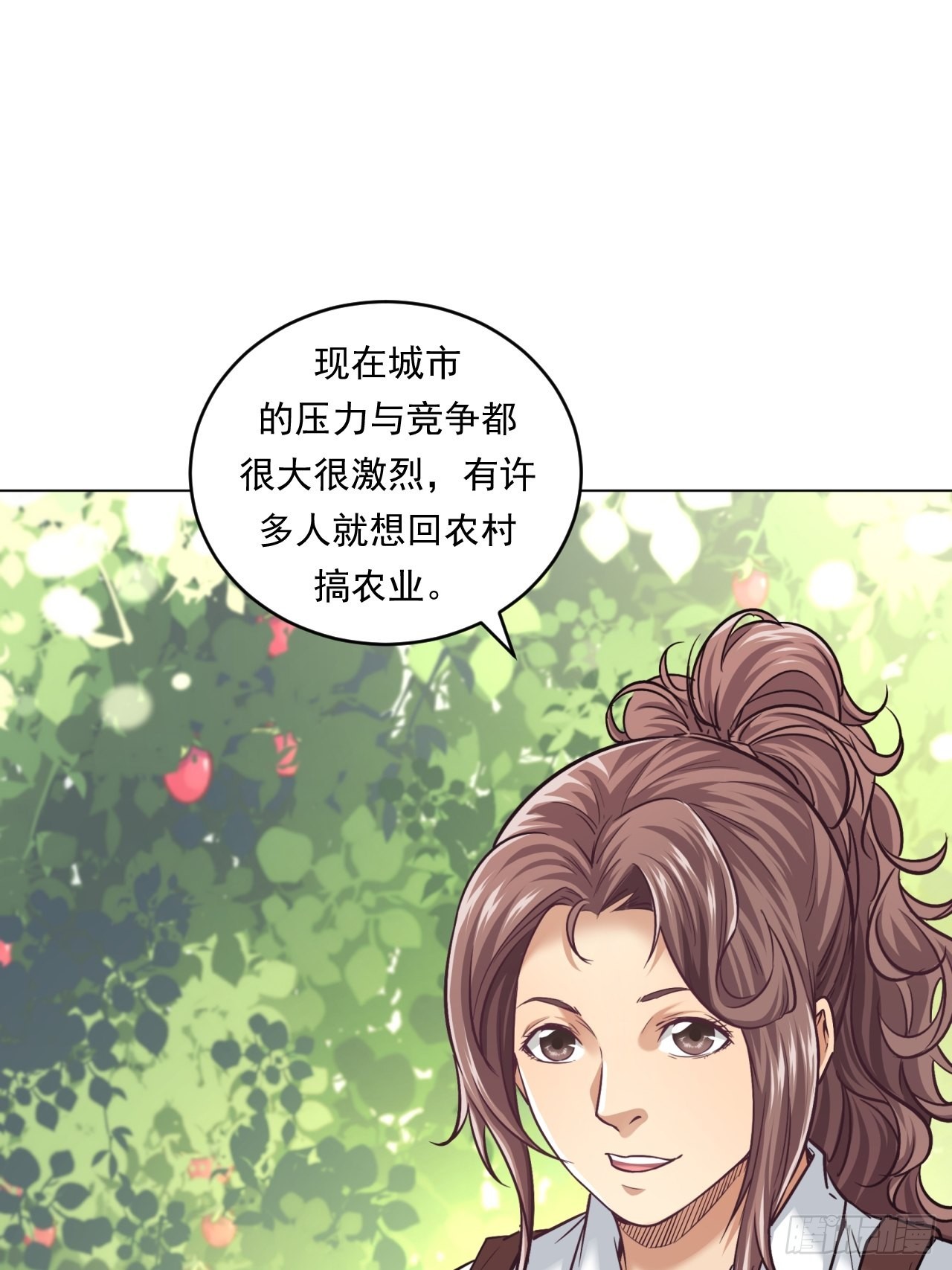 《大赢家（新投资者Z）》新型农业 第32页