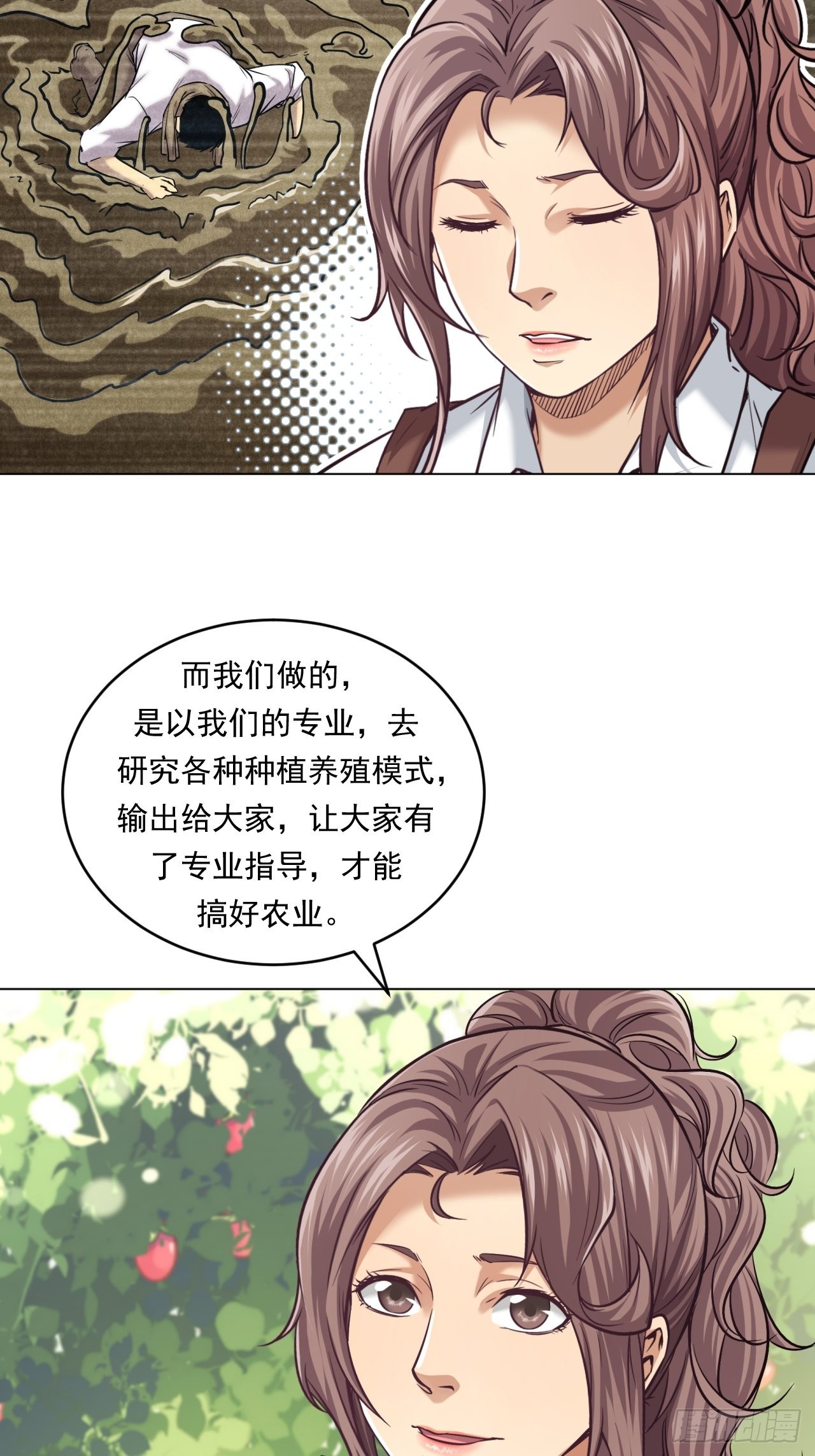 《大赢家（新投资者Z）》新型农业 第39页