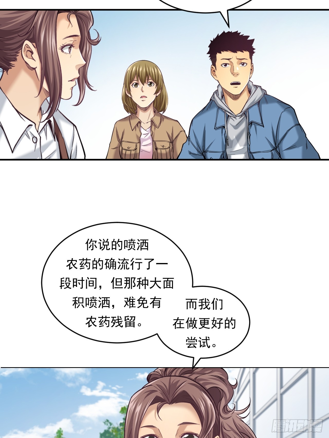 《大赢家（新投资者Z）》农民的魅力！ 第14页