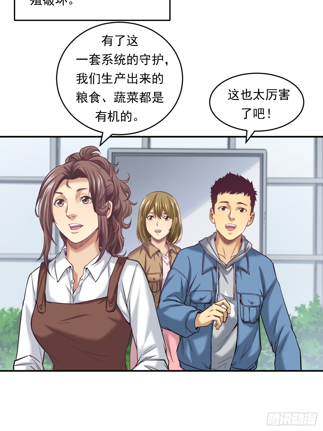 《大赢家（新投资者Z）》农民的魅力！ 第18页