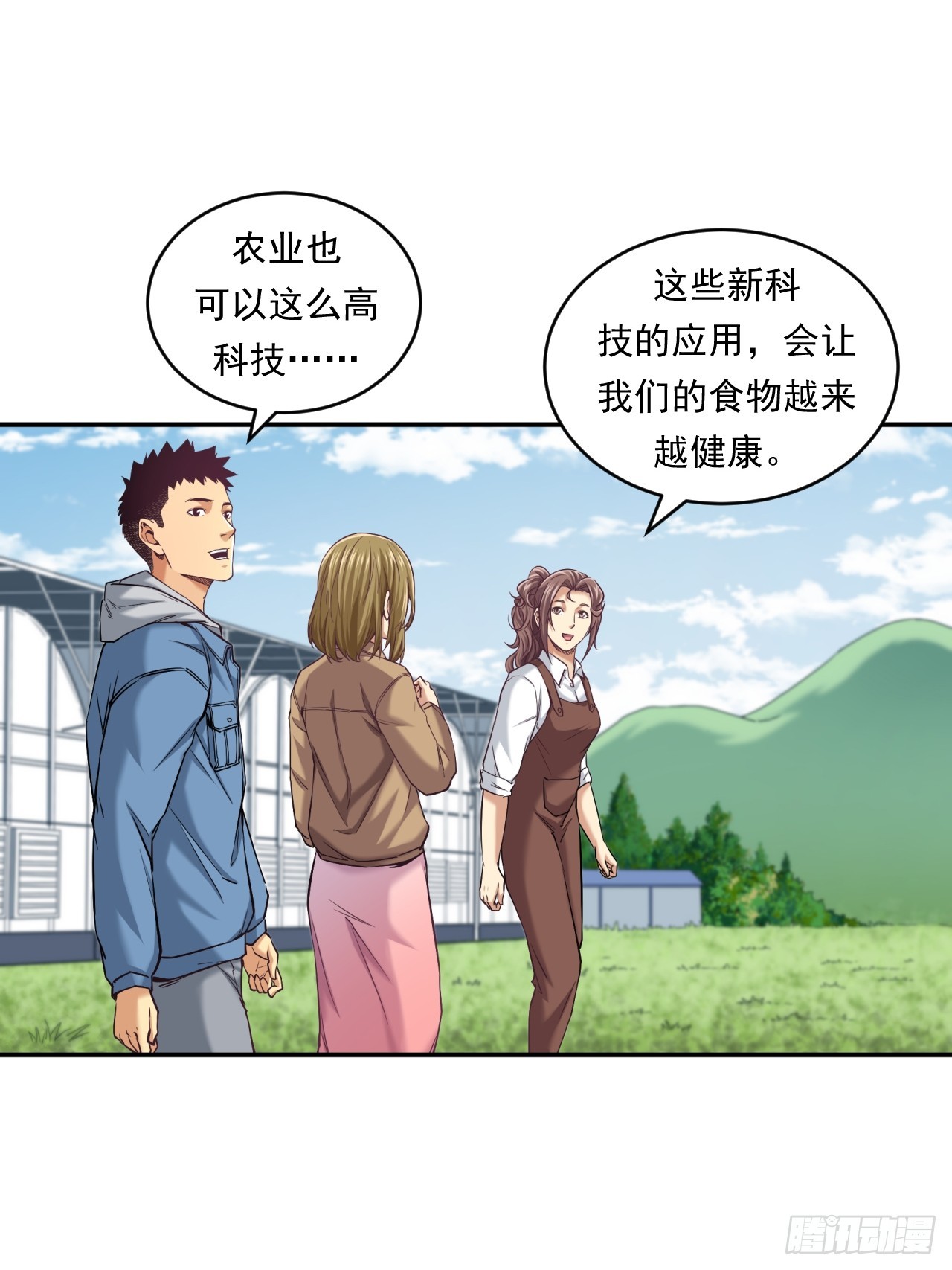 《大赢家（新投资者Z）》农民的魅力！ 第19页