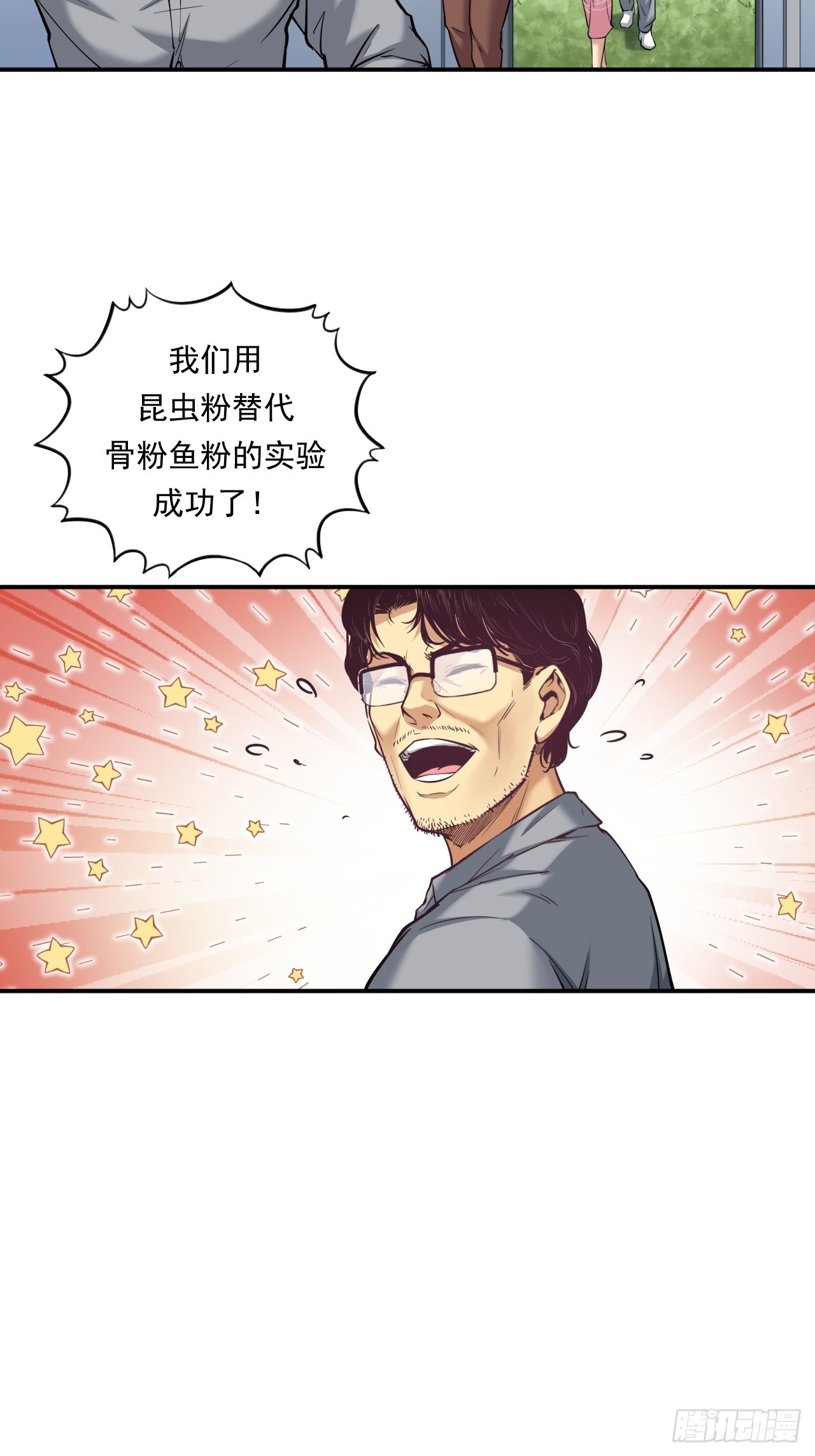 《大赢家（新投资者Z）》农民的魅力！ 第26页