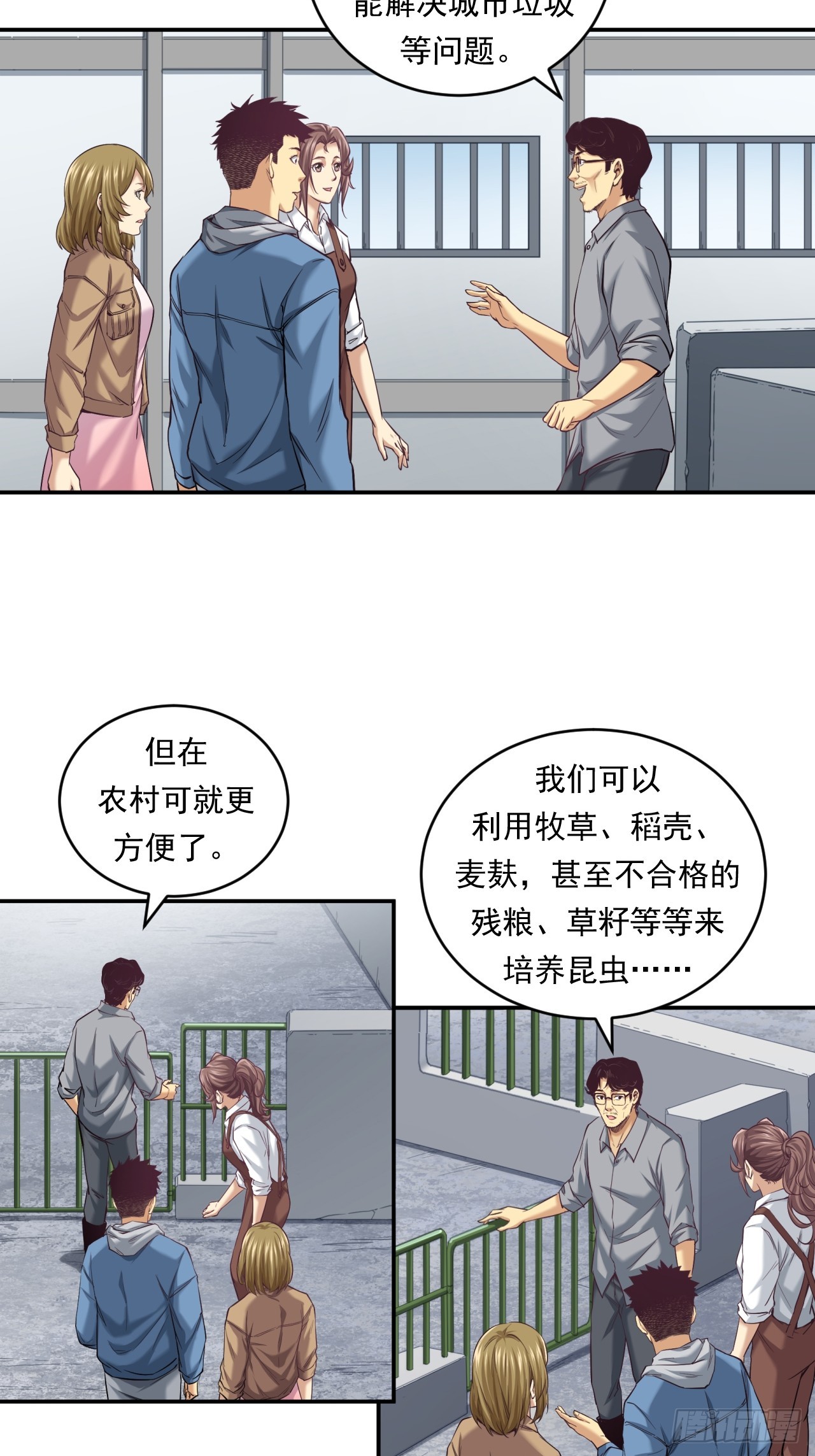 《大赢家（新投资者Z）》农民的魅力！ 第28页