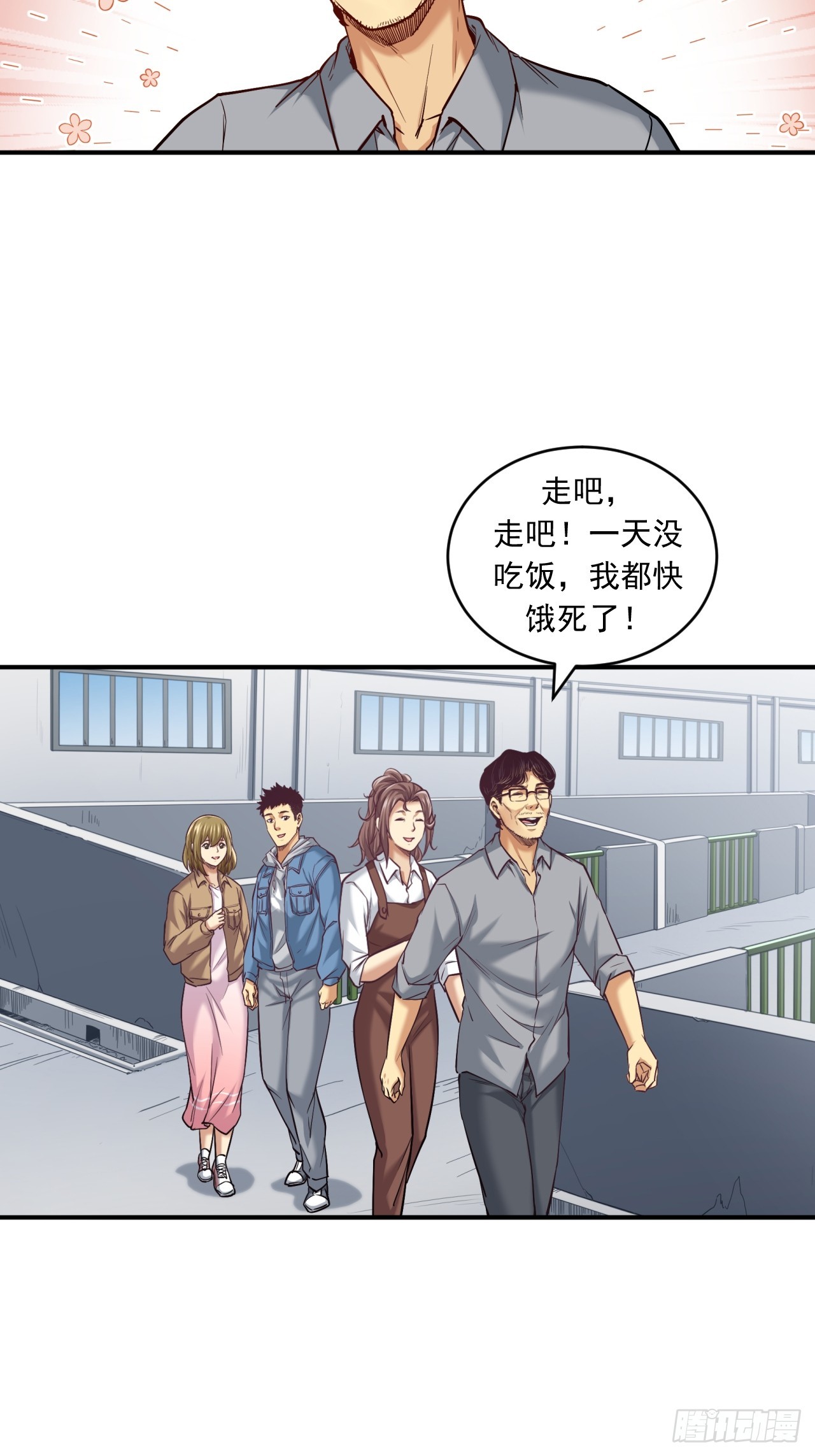 《大赢家（新投资者Z）》农民的魅力！ 第31页