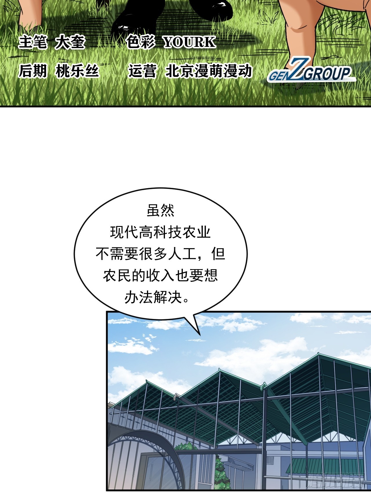 《大赢家（新投资者Z）》农民的魅力！ 第3页
