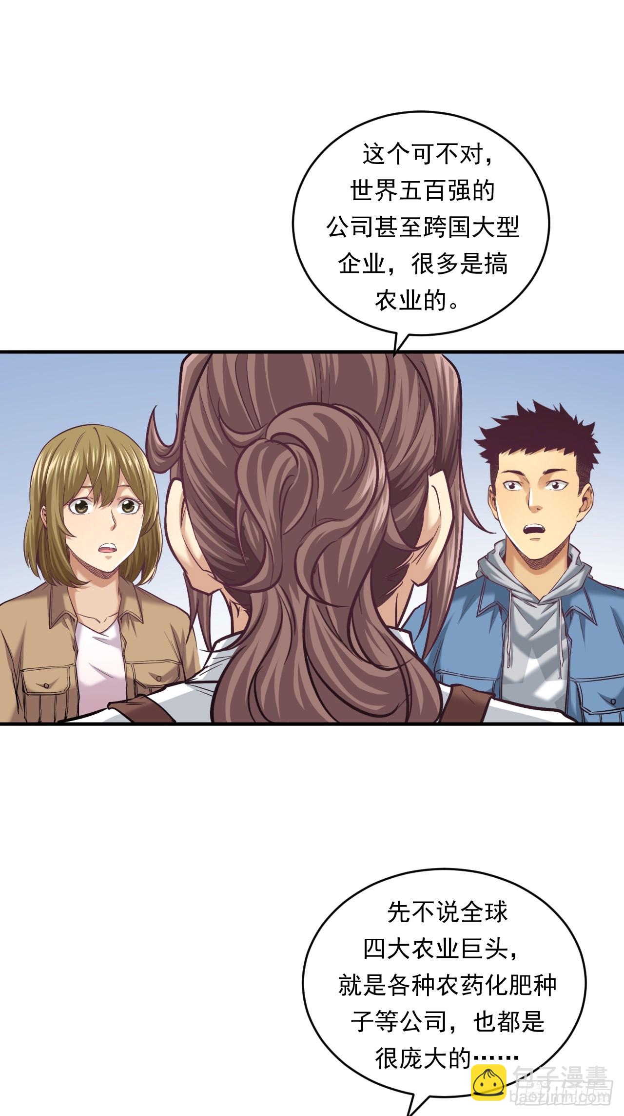 《大赢家（新投资者Z）》农民的魅力！ 第43页