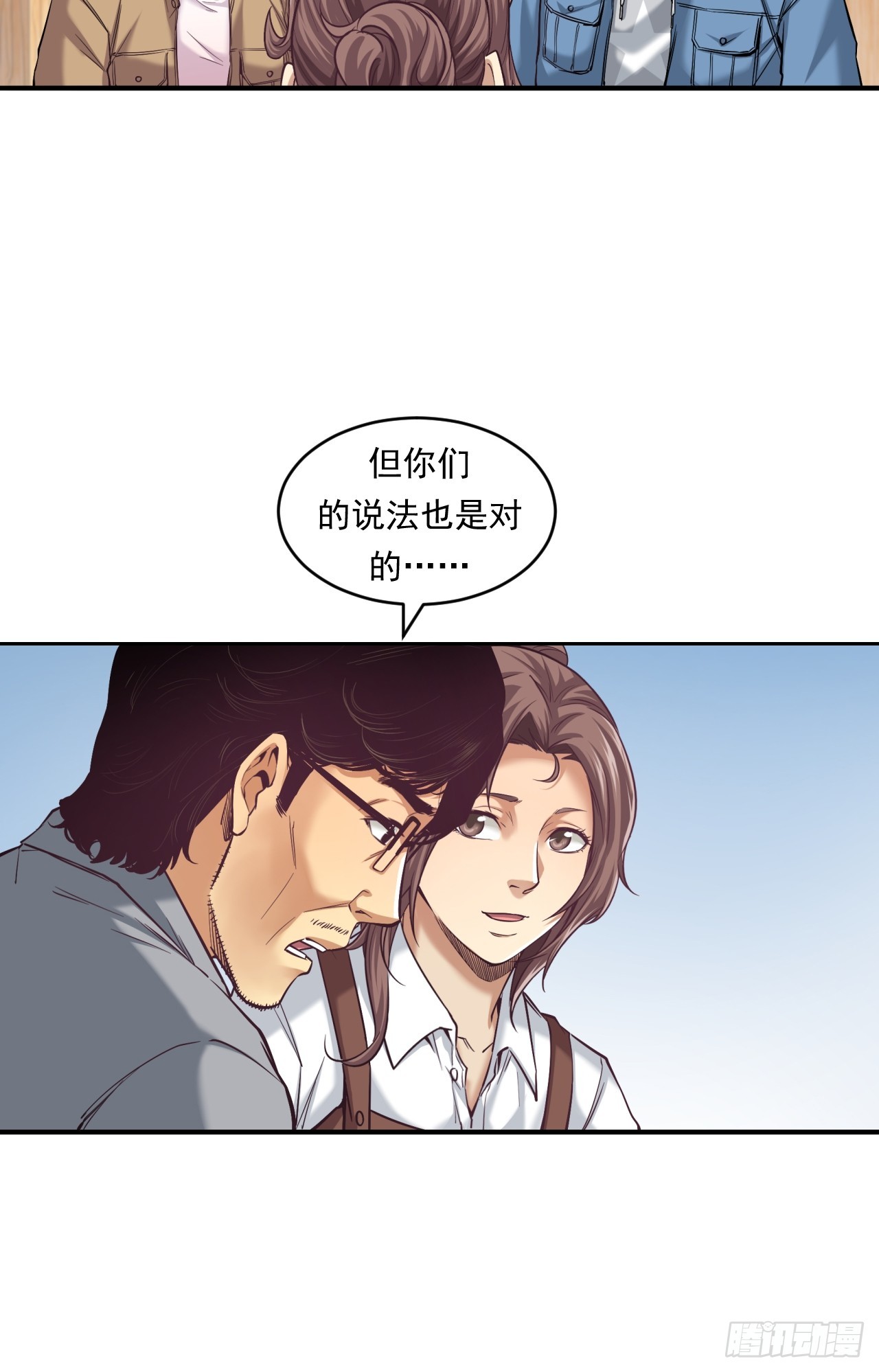 《大赢家（新投资者Z）》农民的魅力！ 第45页