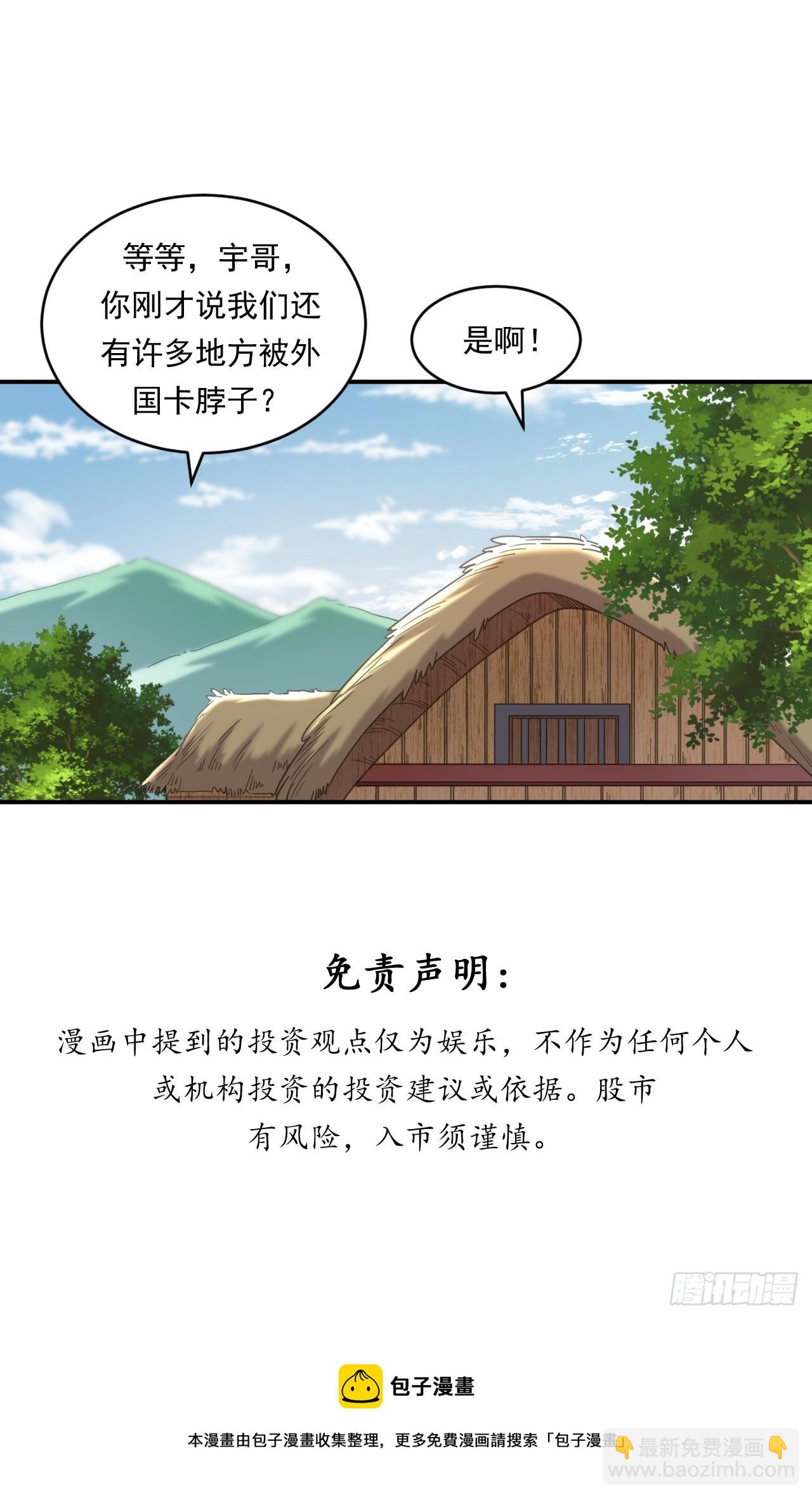 《大赢家（新投资者Z）》农民的魅力！ 第48页