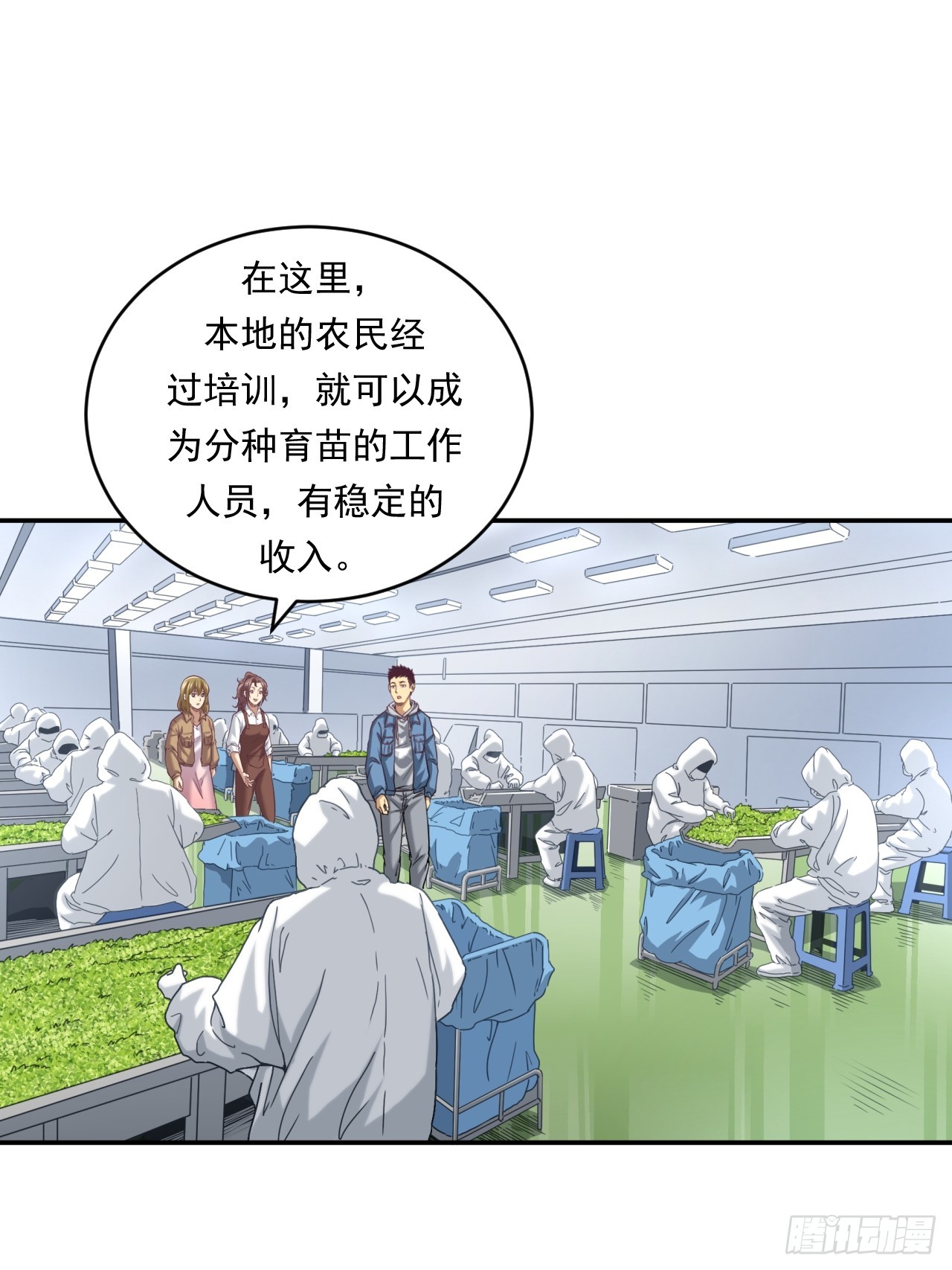 《大赢家（新投资者Z）》农民的魅力！ 第4页