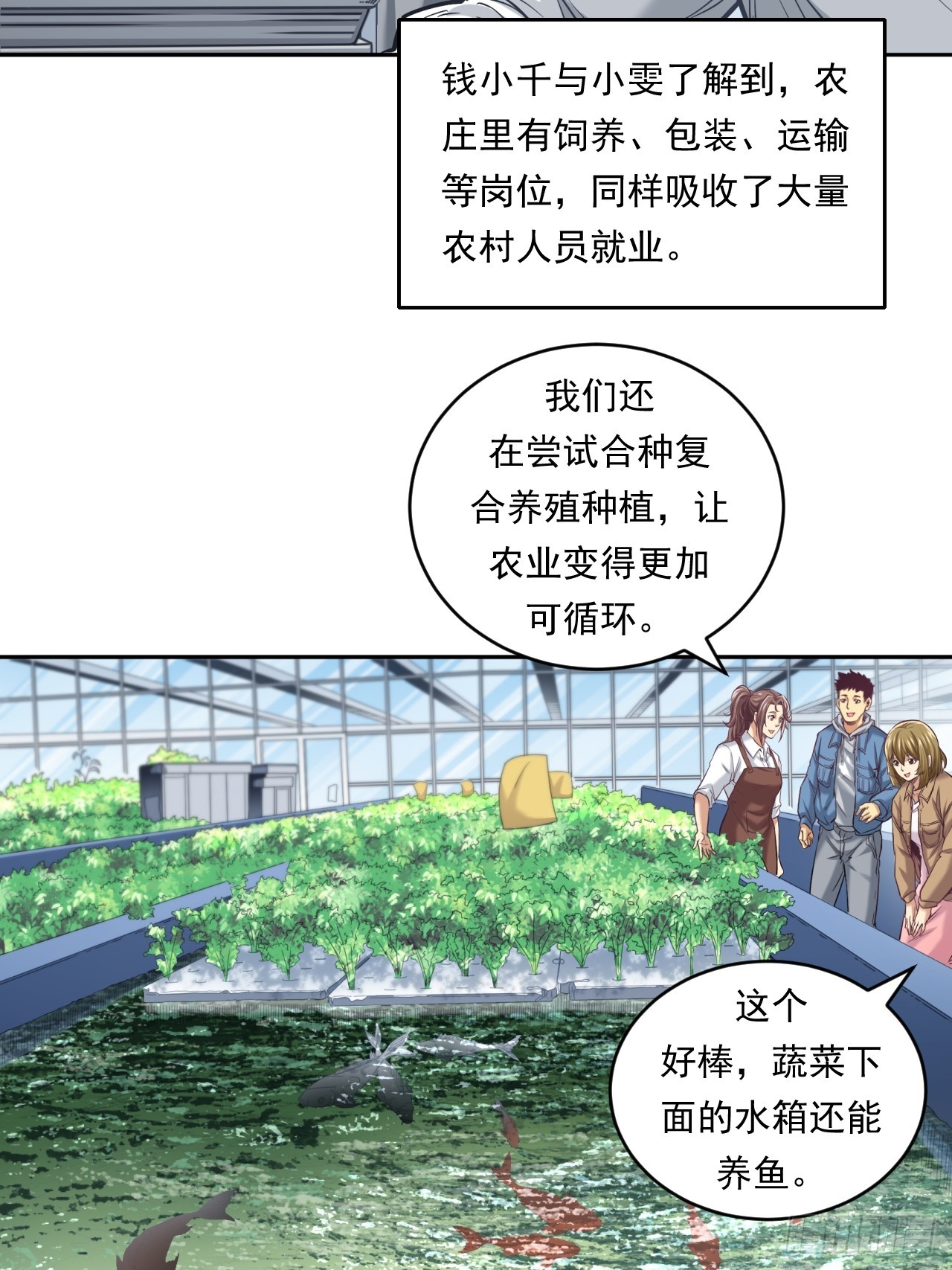 《大赢家（新投资者Z）》农民的魅力！ 第6页