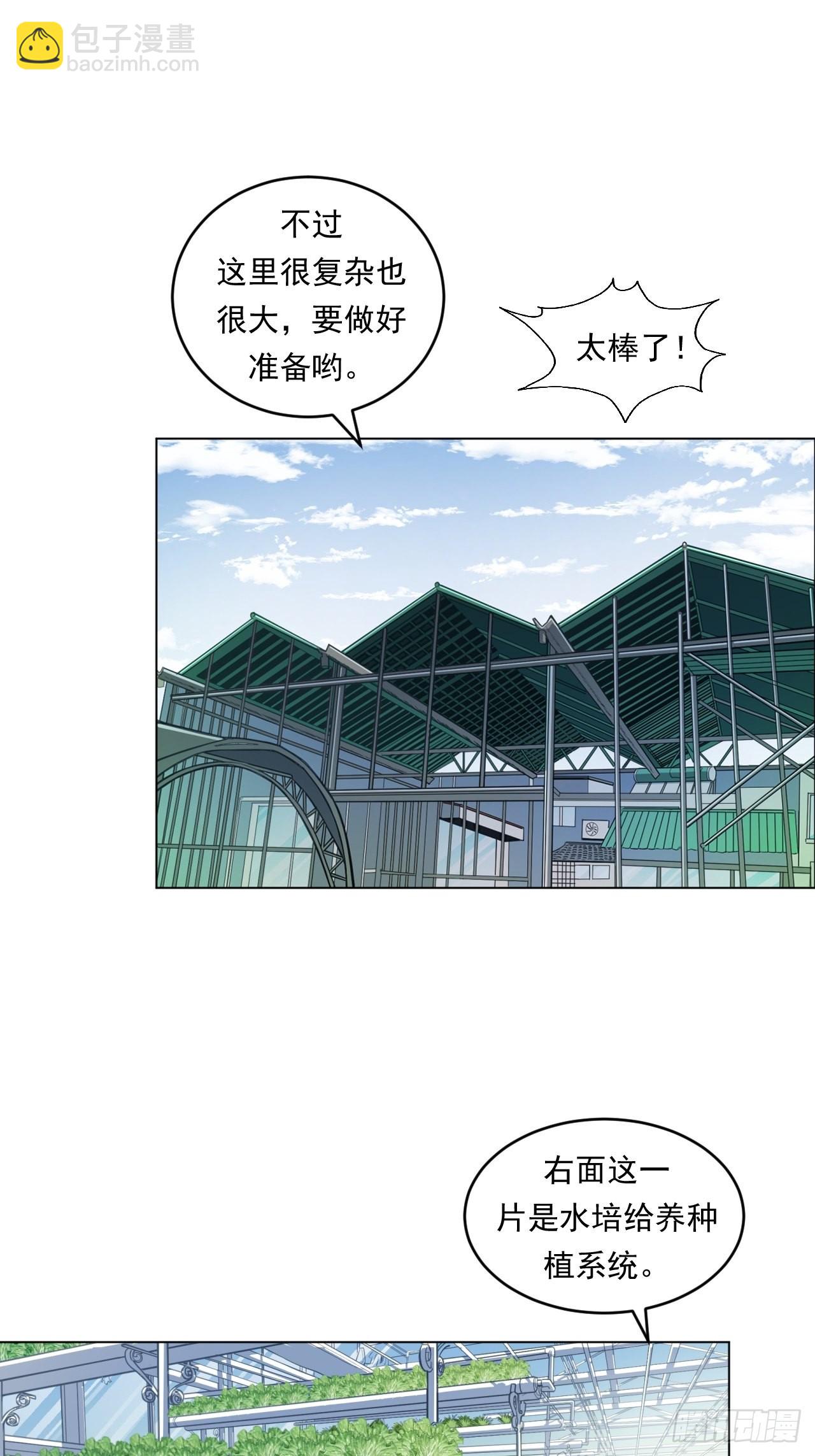 《大赢家（新投资者Z）》新型农业 第12页