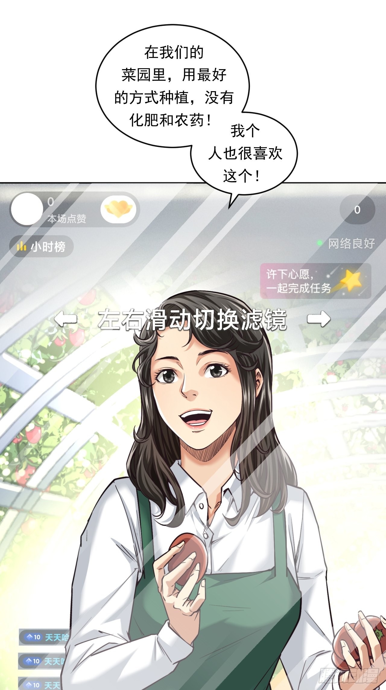 《大赢家（新投资者Z）》新型农业 第21页