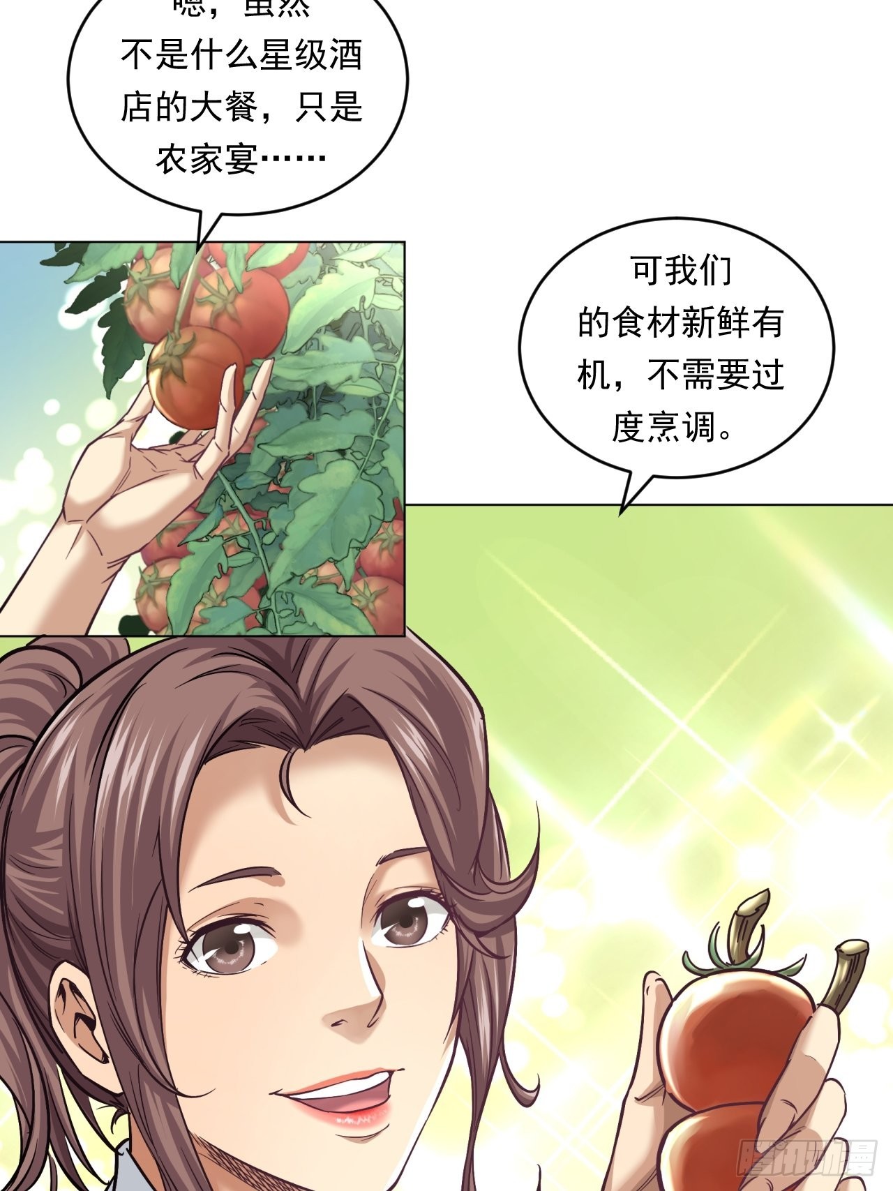 《大赢家（新投资者Z）》新型农业 第26页