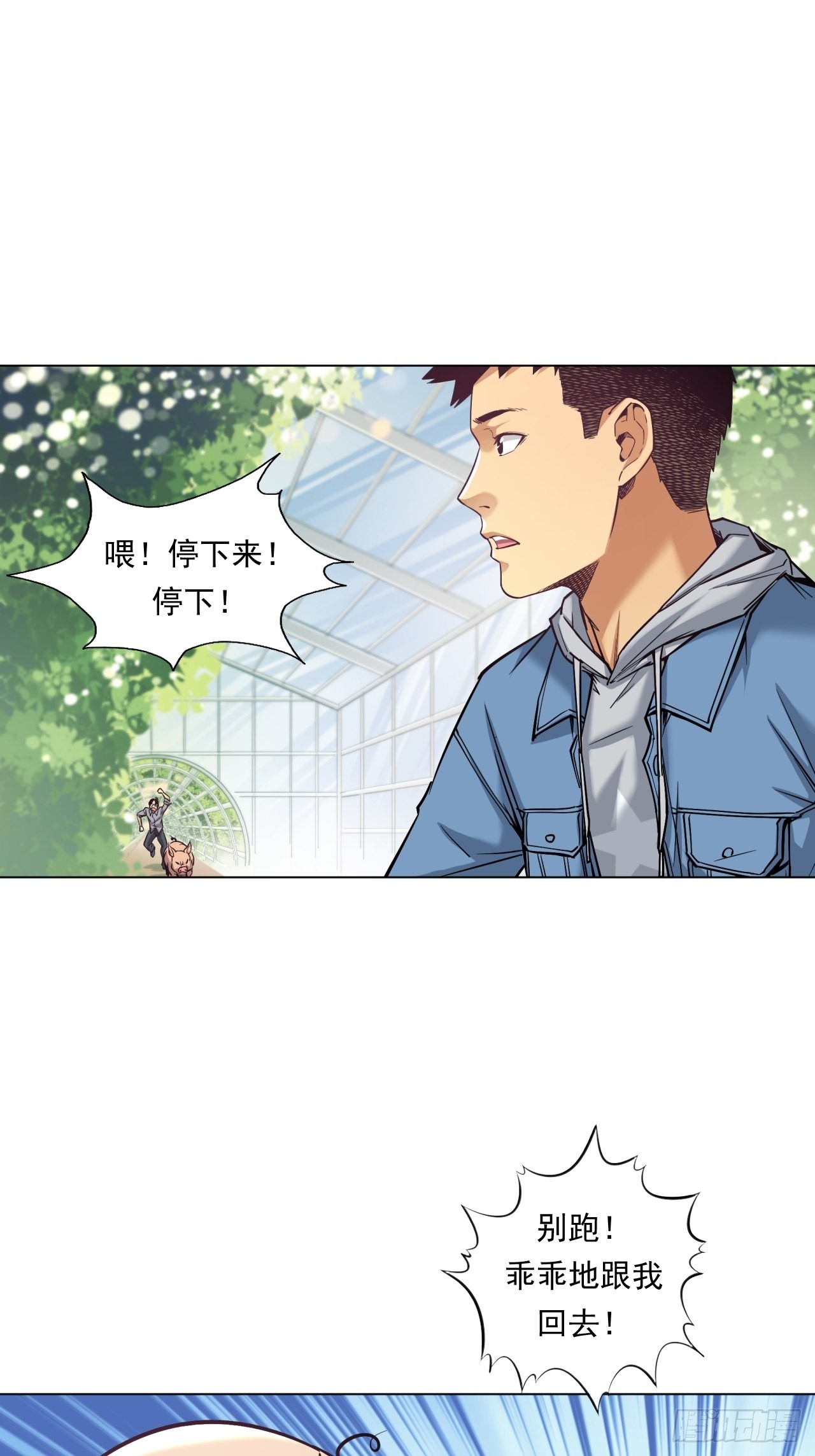 《大赢家（新投资者Z）》新型农业 第41页