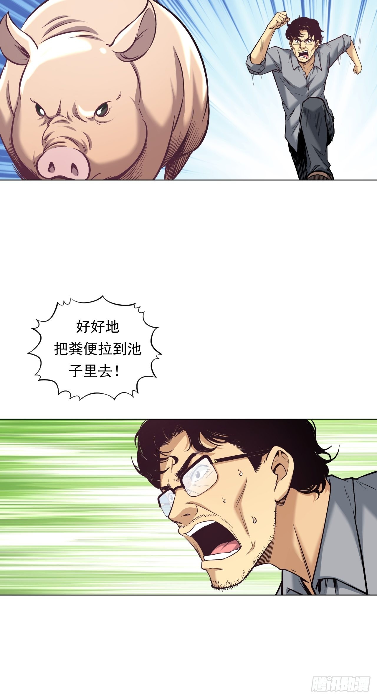《大赢家（新投资者Z）》新型农业 第42页