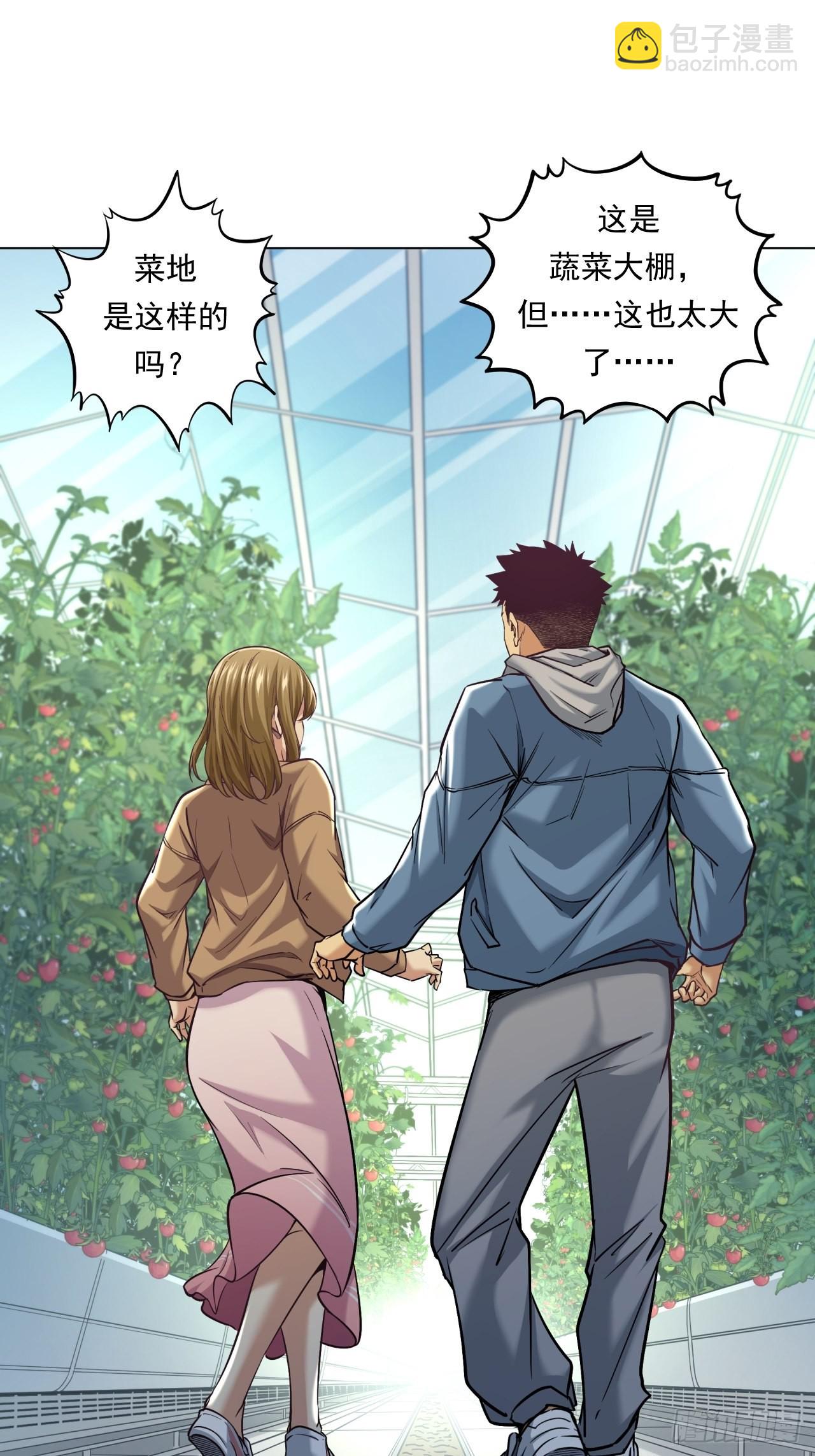 《大赢家（新投资者Z）》新型农业 第4页