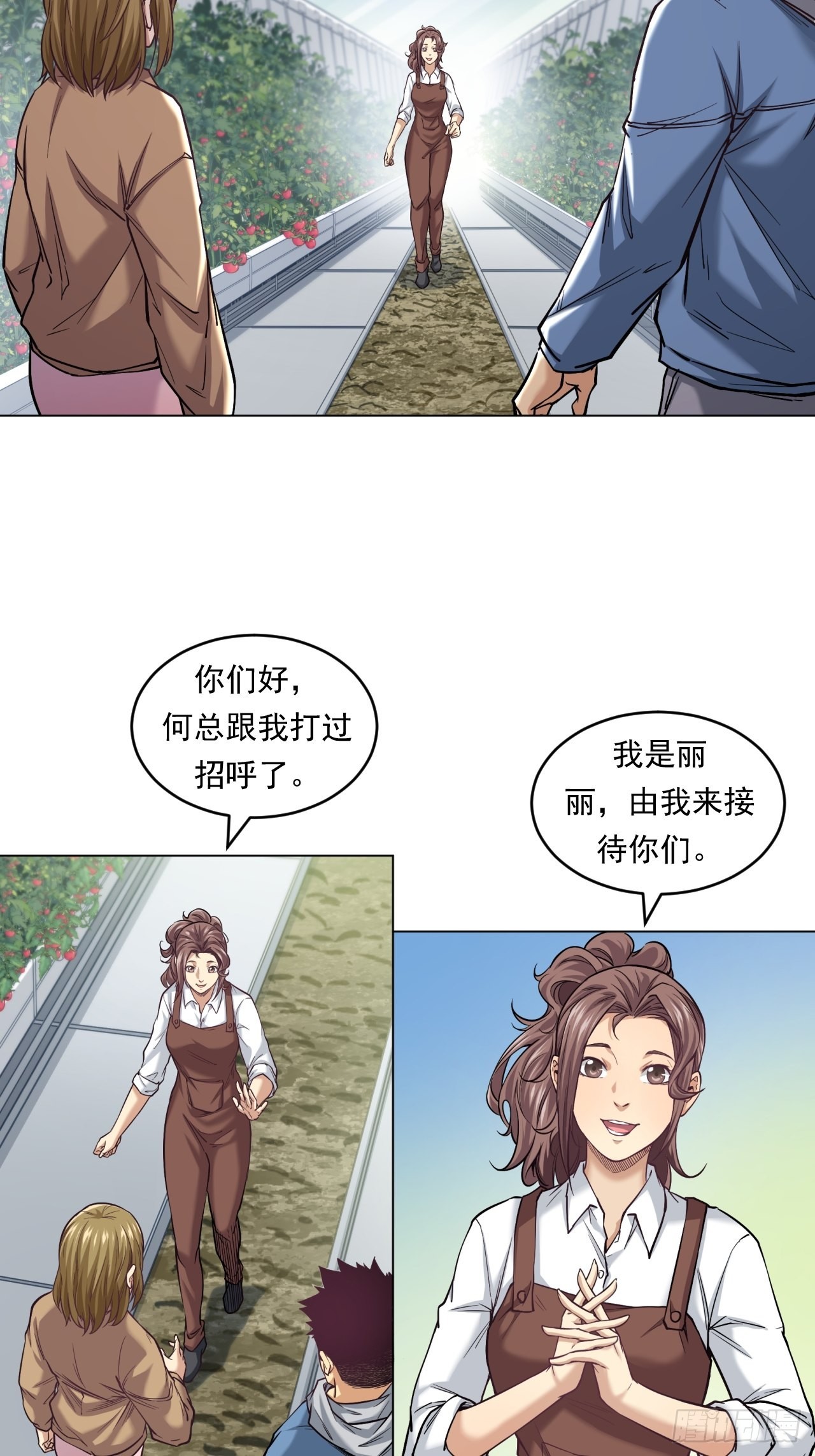 《大赢家（新投资者Z）》新型农业 第7页