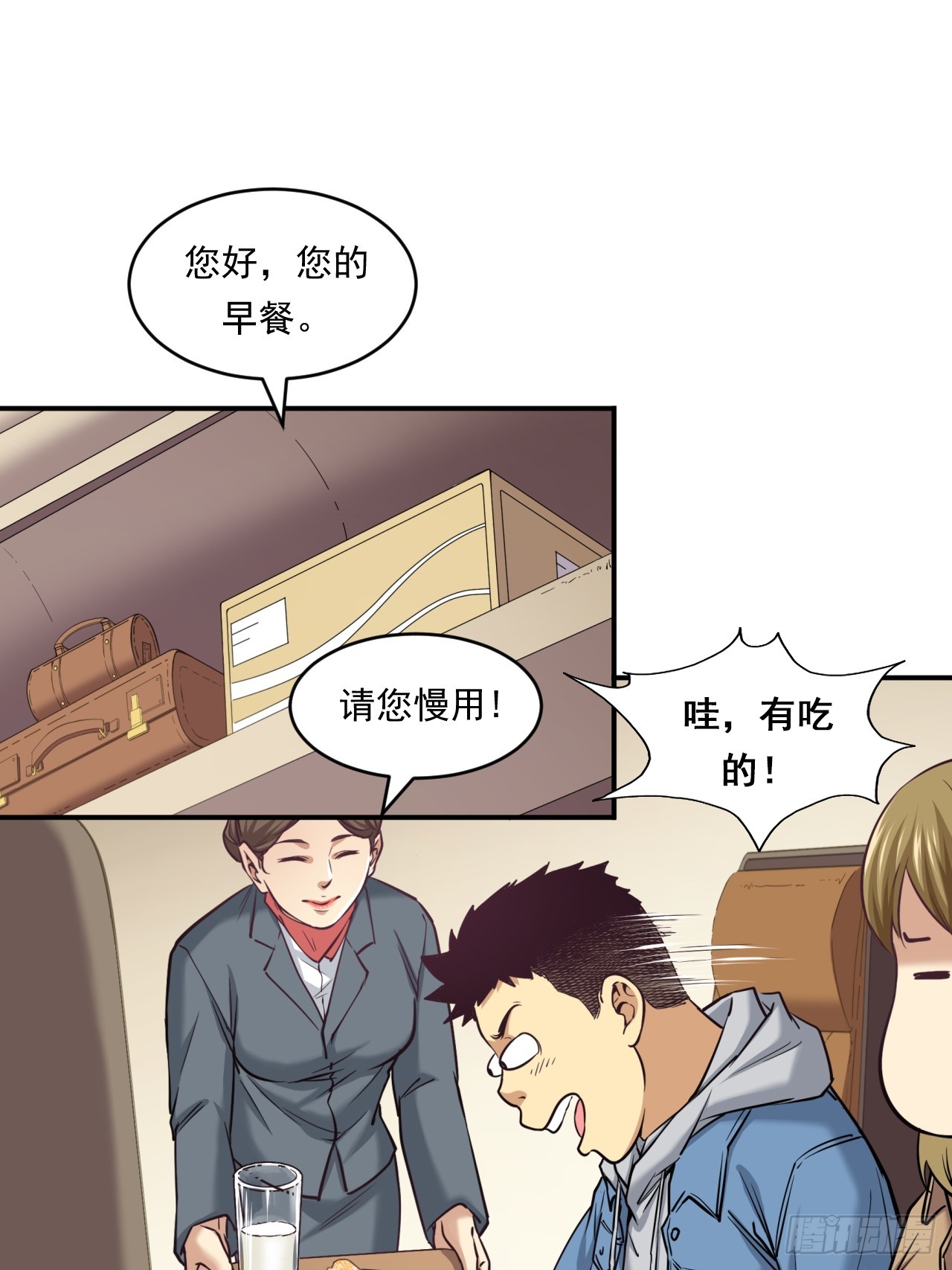 《大赢家（新投资者Z）》创造未来的真菌 第11页