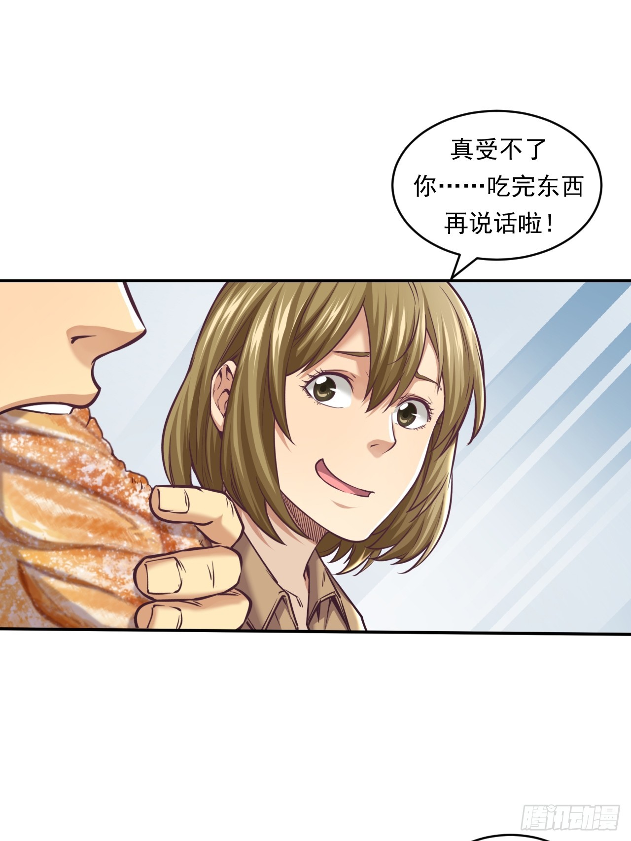 《大赢家（新投资者Z）》创造未来的真菌 第14页