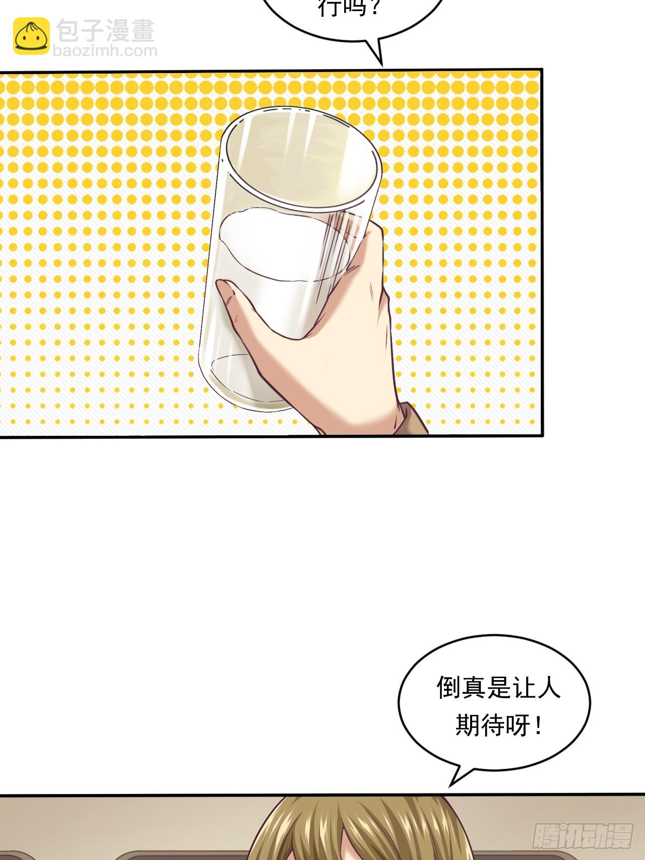 《大赢家（新投资者Z）》创造未来的真菌 第16页