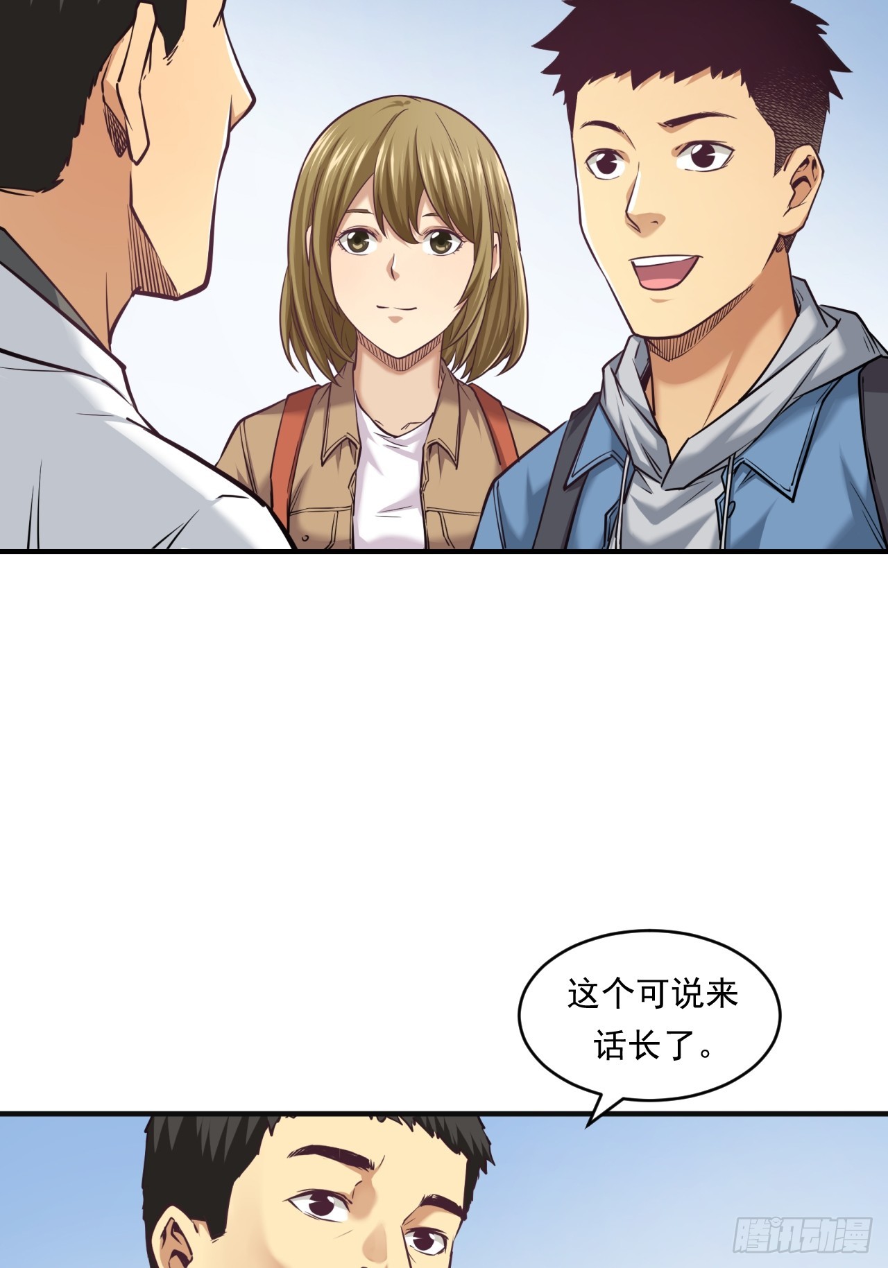 《大赢家（新投资者Z）》创造未来的真菌 第37页