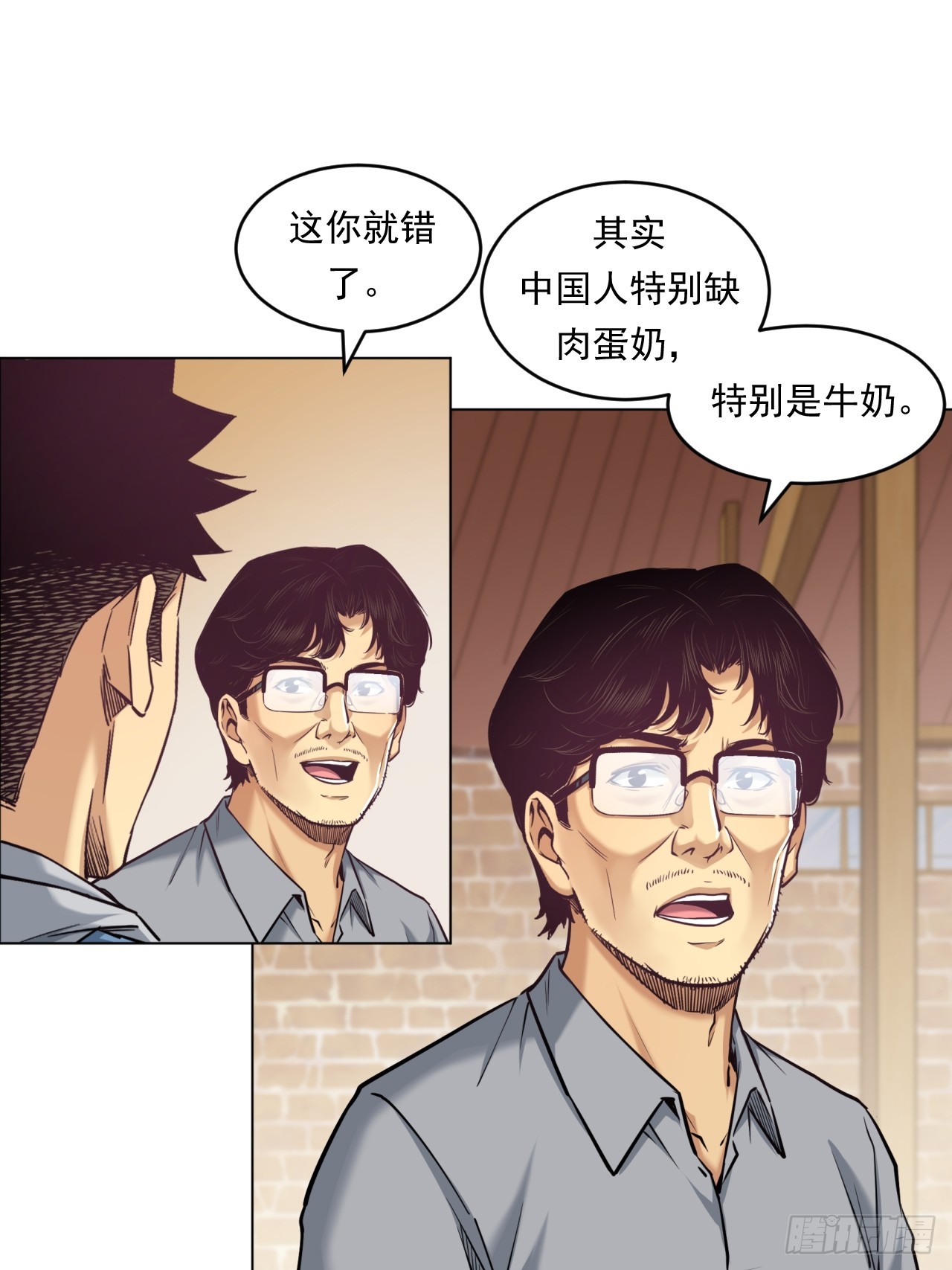 《大赢家（新投资者Z）》农业，可以做到更好！ 第29页