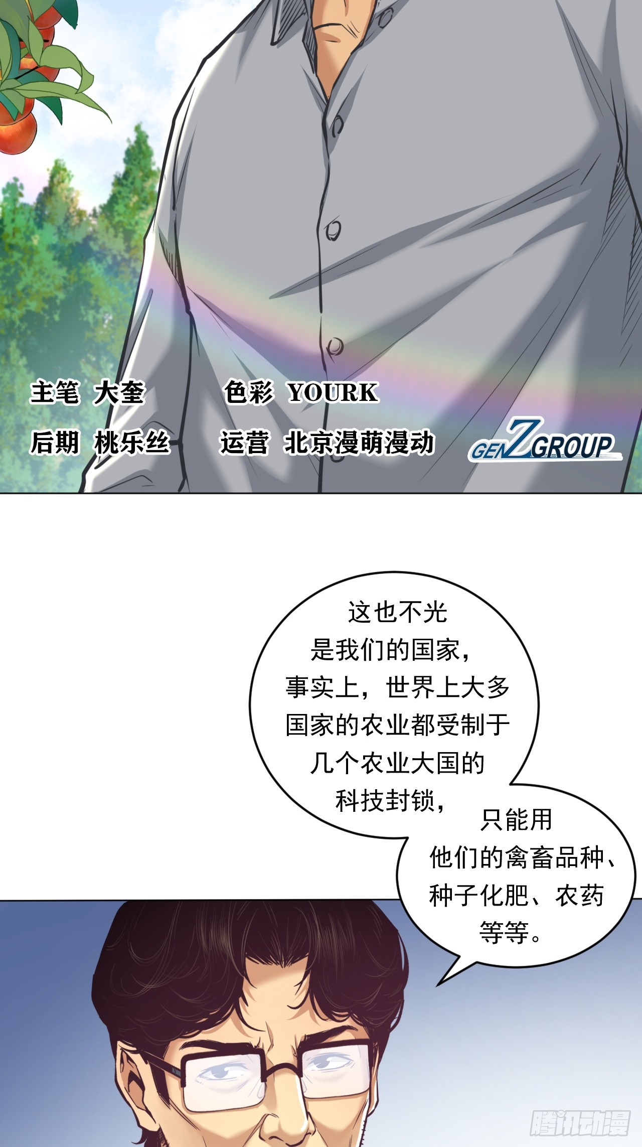 《大赢家（新投资者Z）》农业，可以做到更好！ 第2页