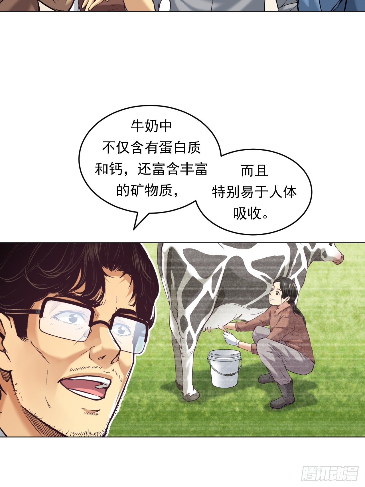 《大赢家（新投资者Z）》农业，可以做到更好！ 第31页