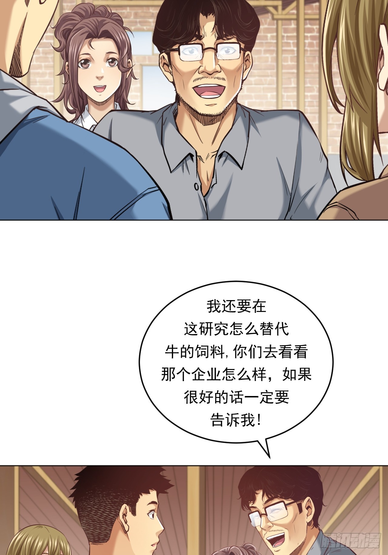 《大赢家（新投资者Z）》农业，可以做到更好！ 第42页