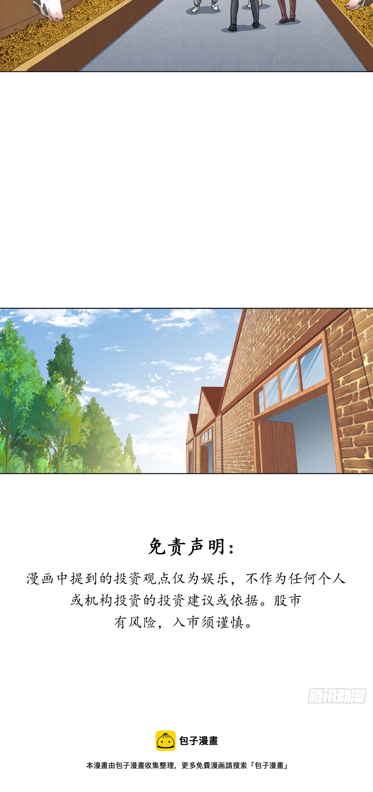 《大赢家（新投资者Z）》农业，可以做到更好！ 第47页