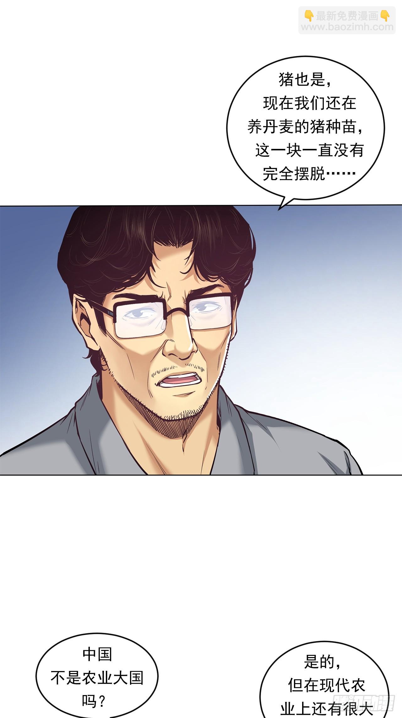 《大赢家（新投资者Z）》农业，可以做到更好！ 第6页