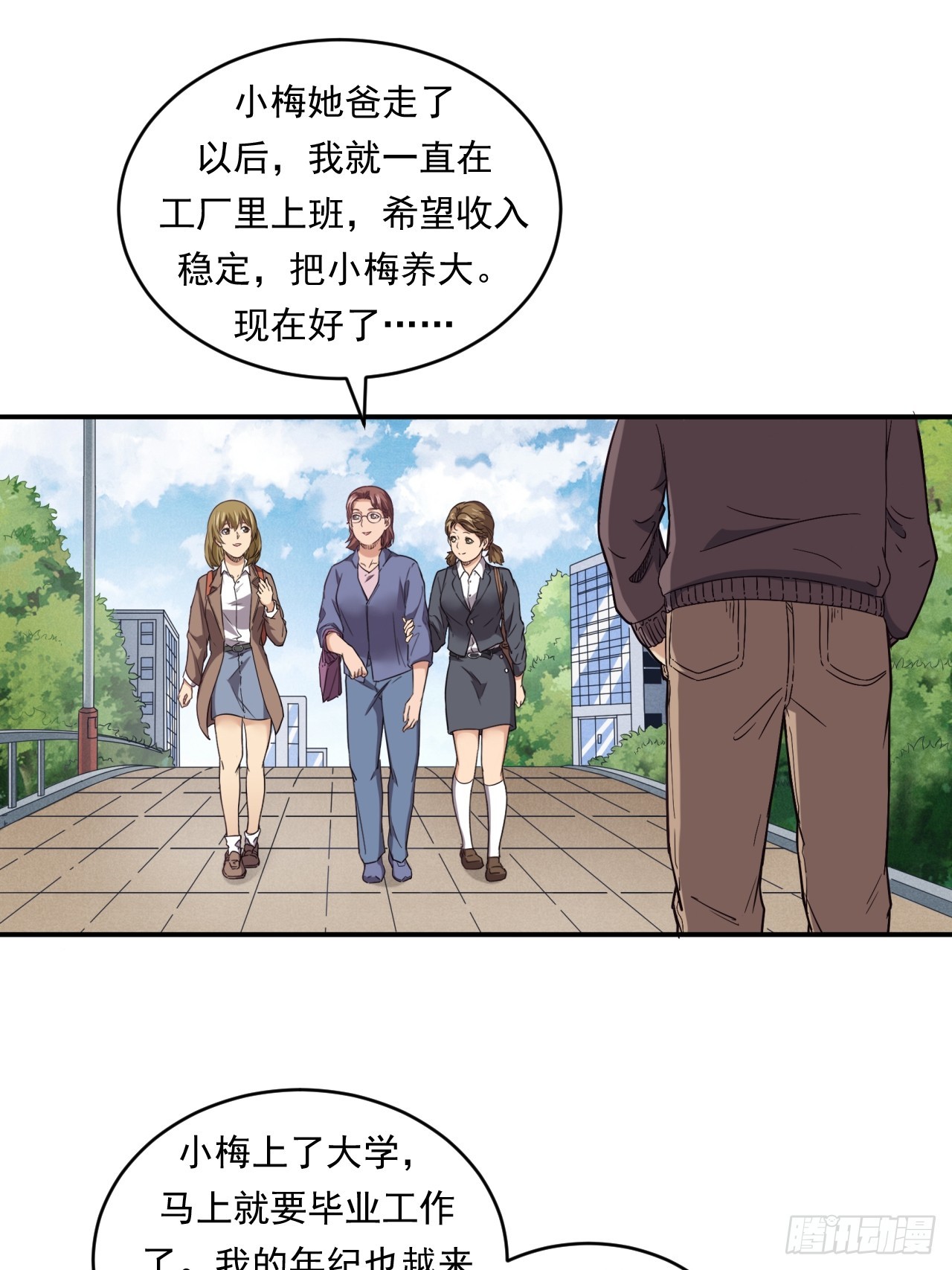 《大赢家（新投资者Z）》网络vs实体店 第4页