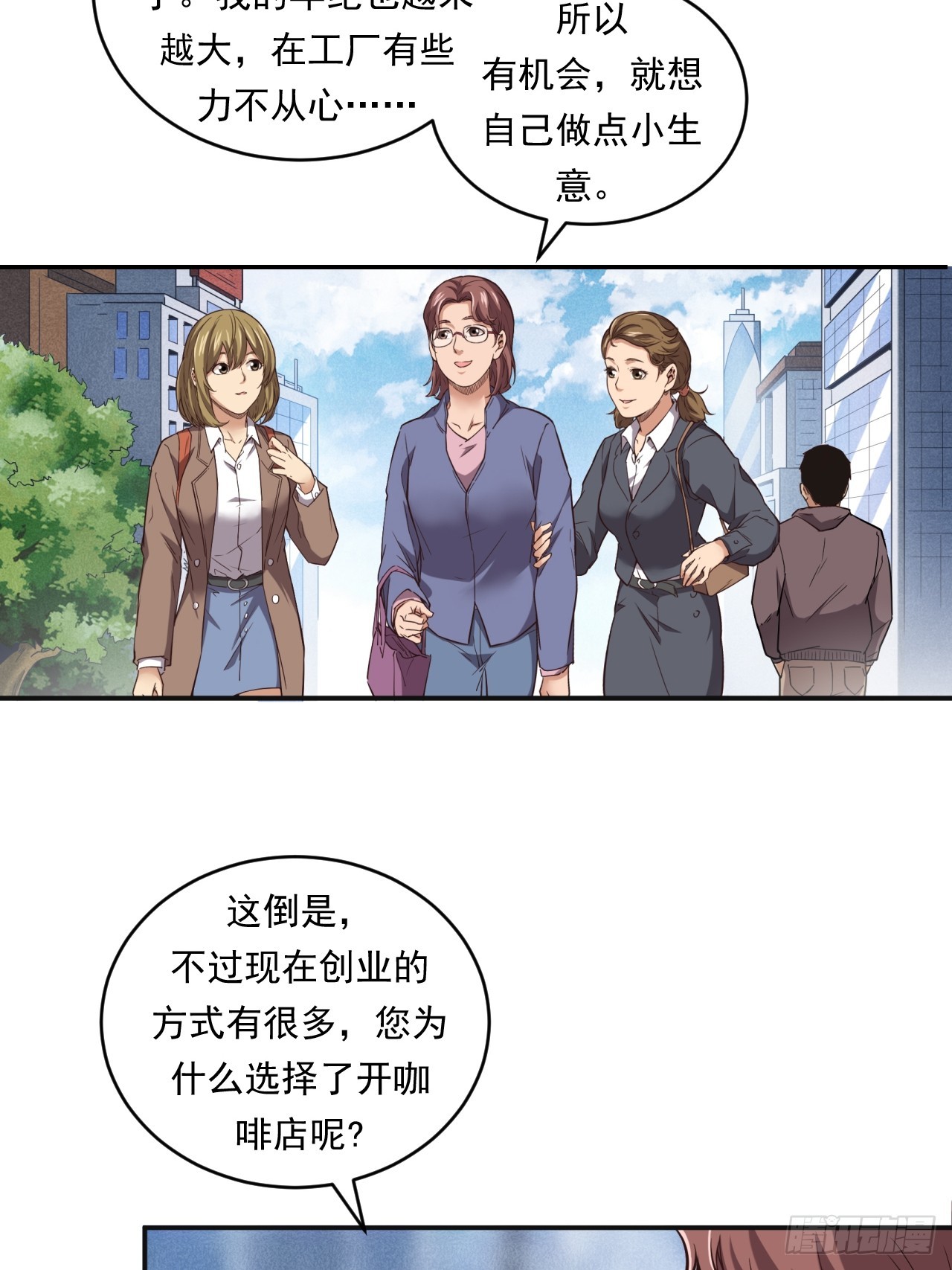 《大赢家（新投资者Z）》网络vs实体店 第5页