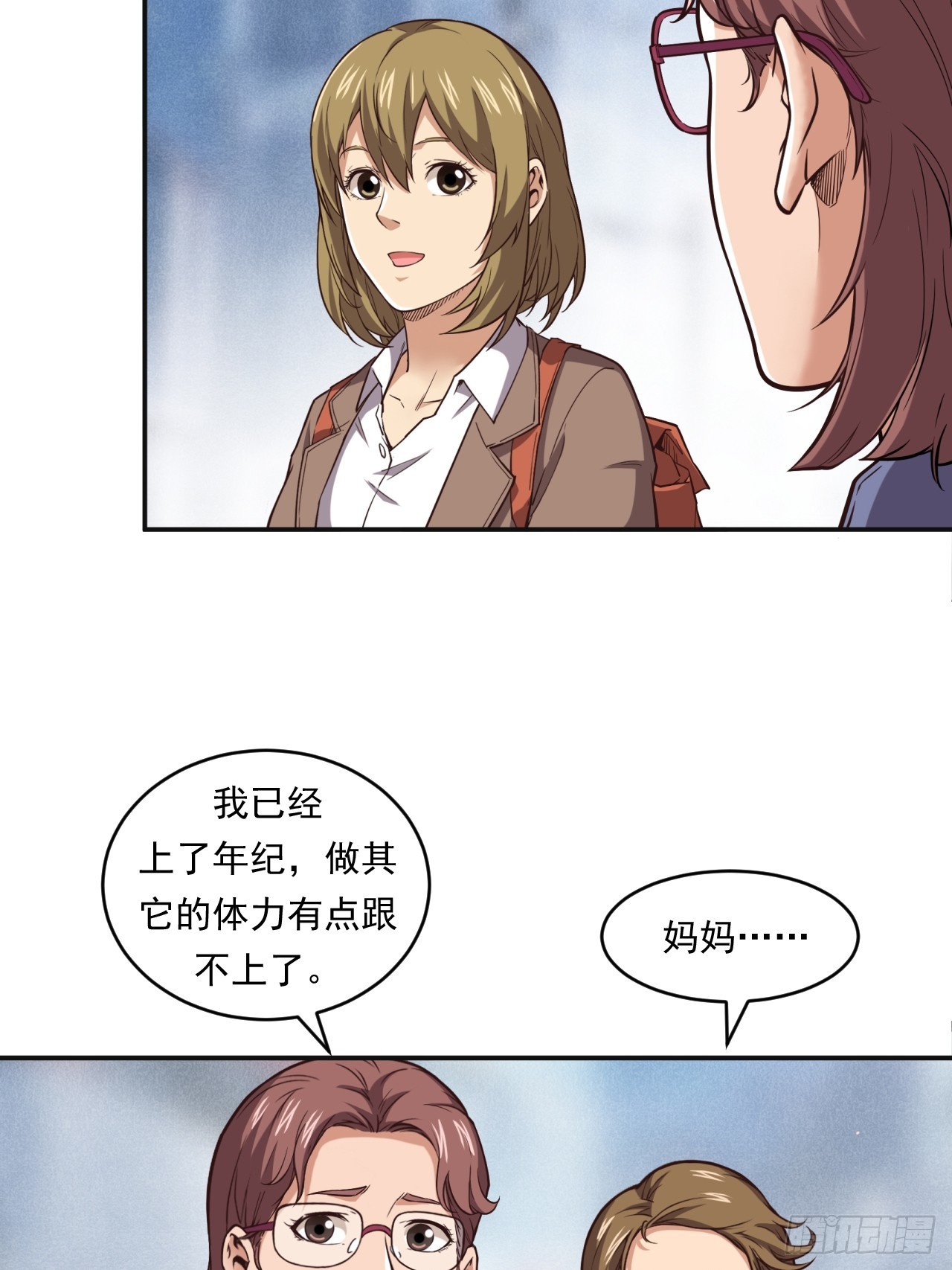 《大赢家（新投资者Z）》网络vs实体店 第6页