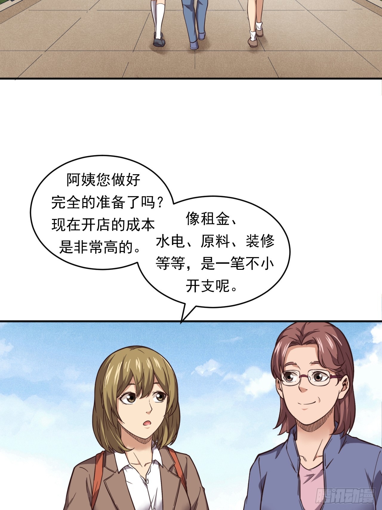 《大赢家（新投资者Z）》网络vs实体店 第8页