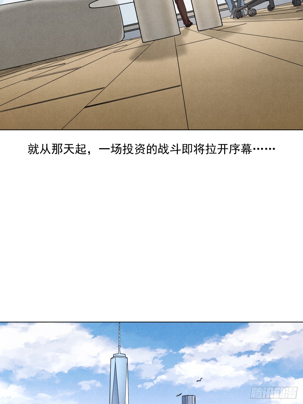 《大赢家（新投资者Z）》菜场经济理论 第15页
