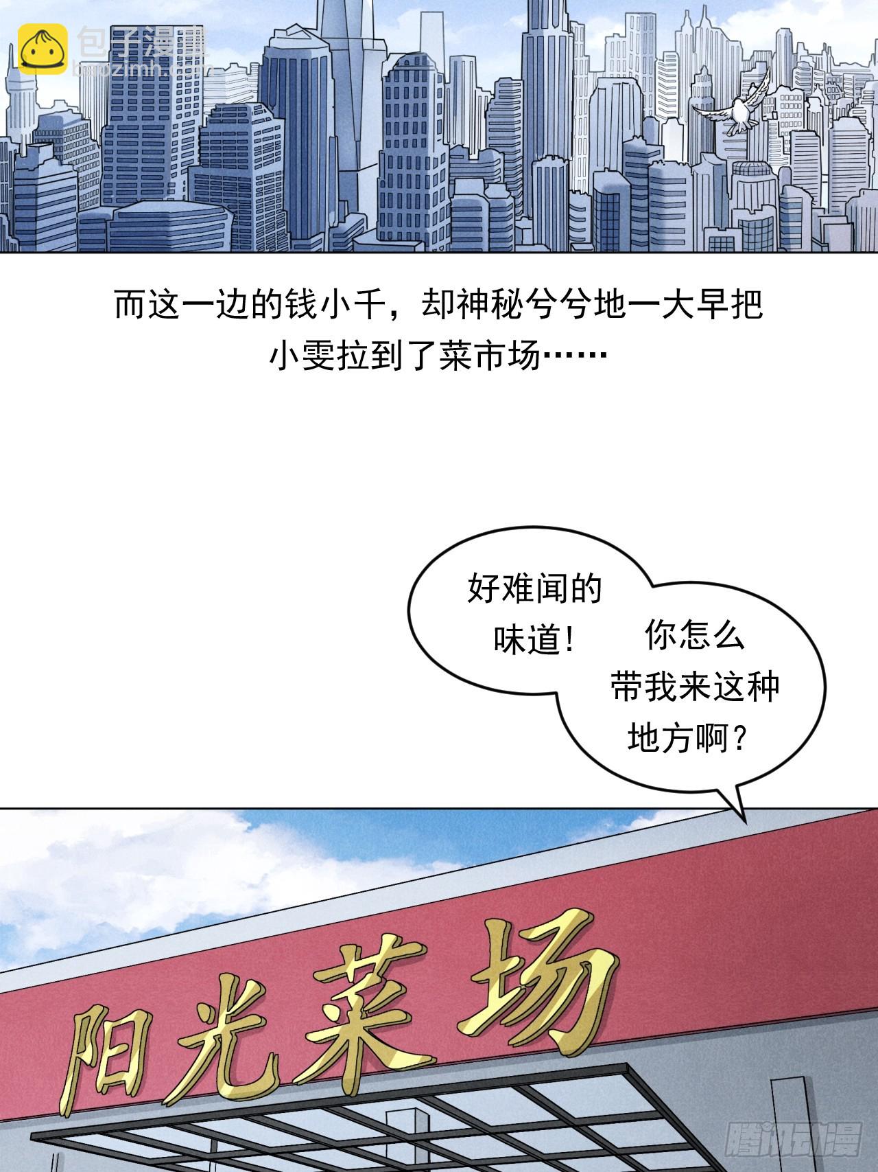 《大赢家（新投资者Z）》菜场经济理论 第16页
