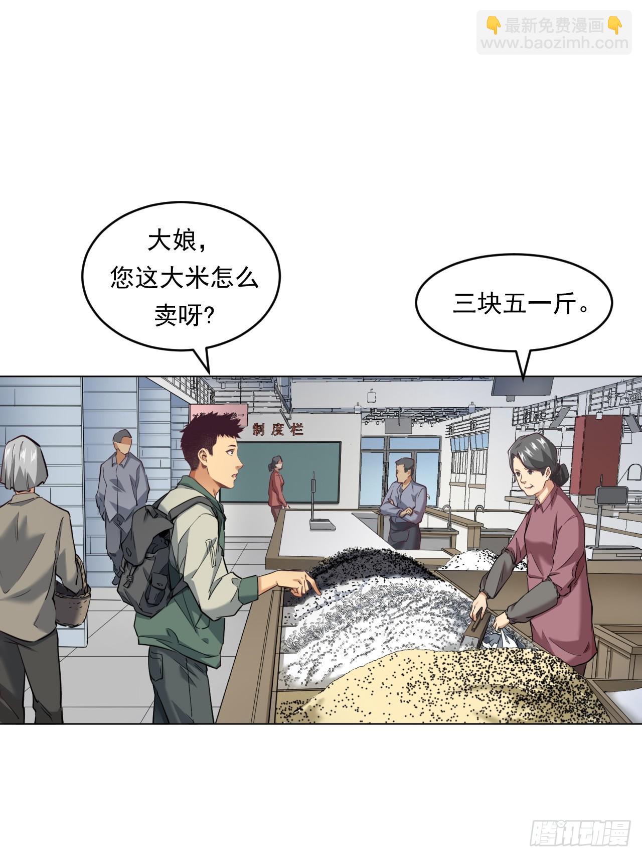 《大赢家（新投资者Z）》菜场经济理论 第19页