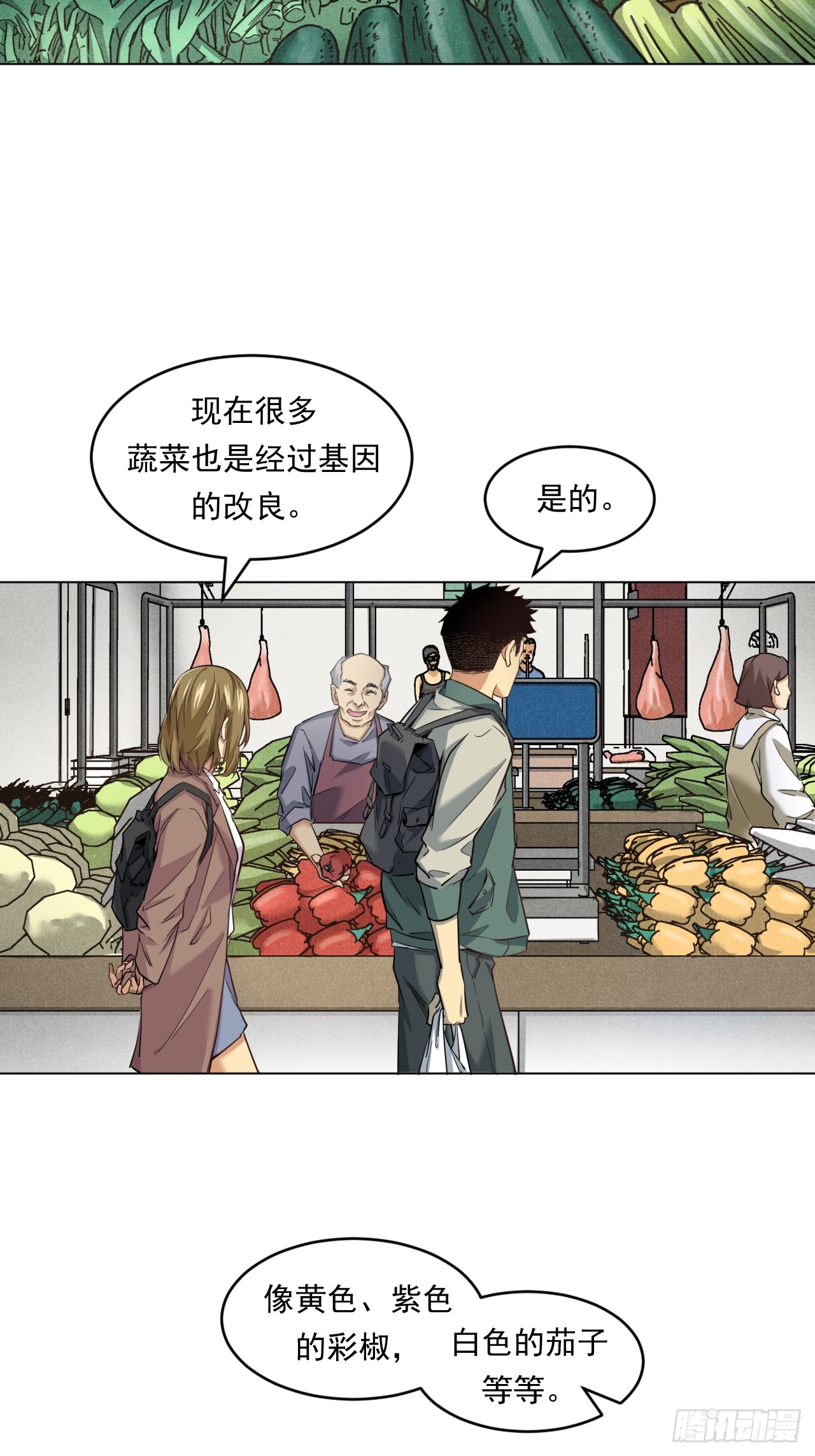 《大赢家（新投资者Z）》菜场经济理论 第34页