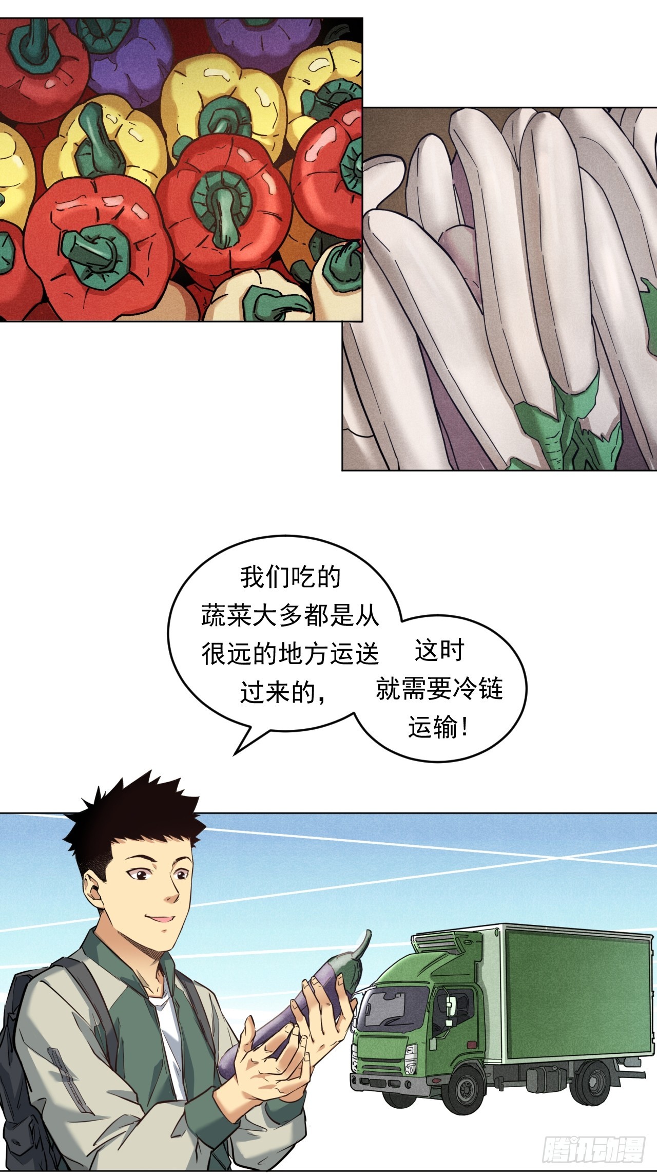 《大赢家（新投资者Z）》菜场经济理论 第35页