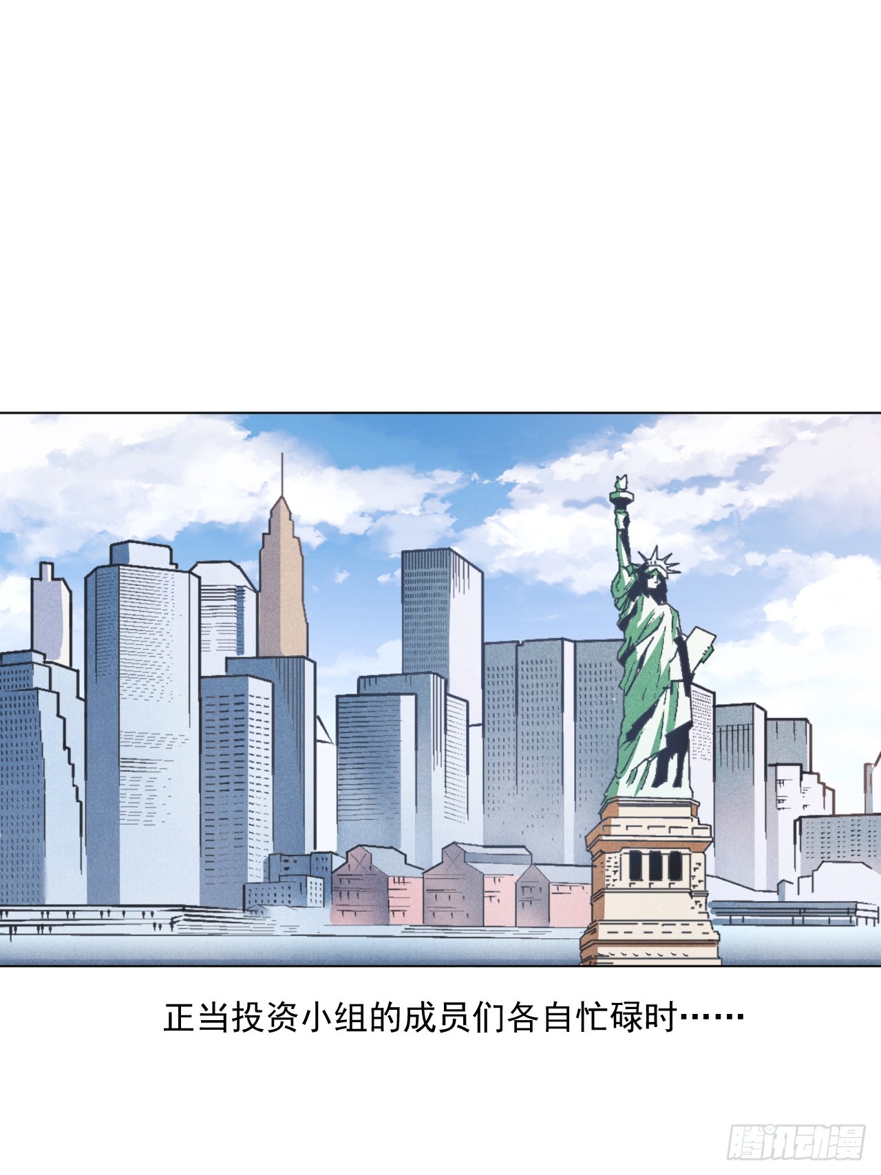 《大赢家（新投资者Z）》菜场经济理论 第3页