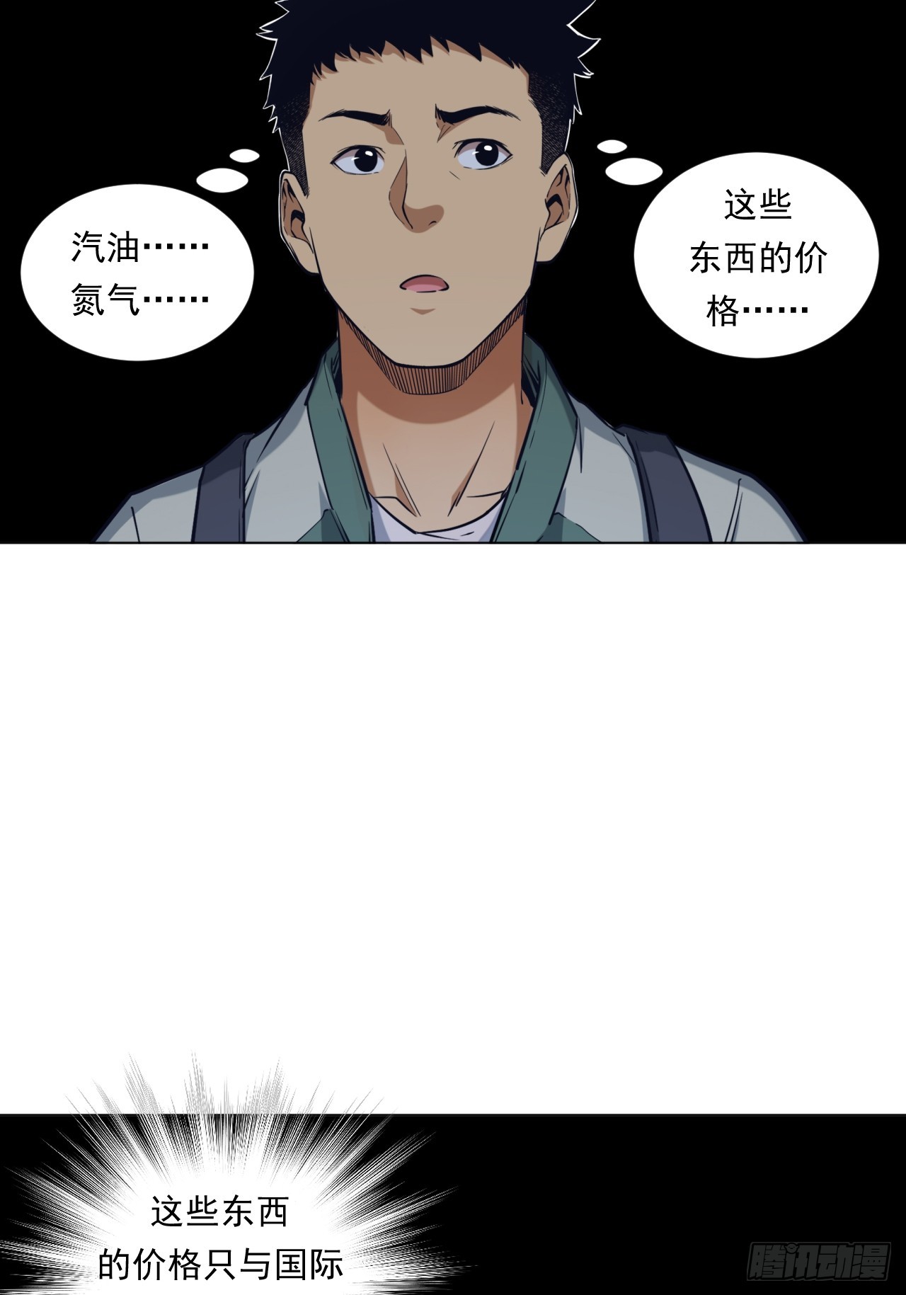 《大赢家（新投资者Z）》菜场经济理论 第42页