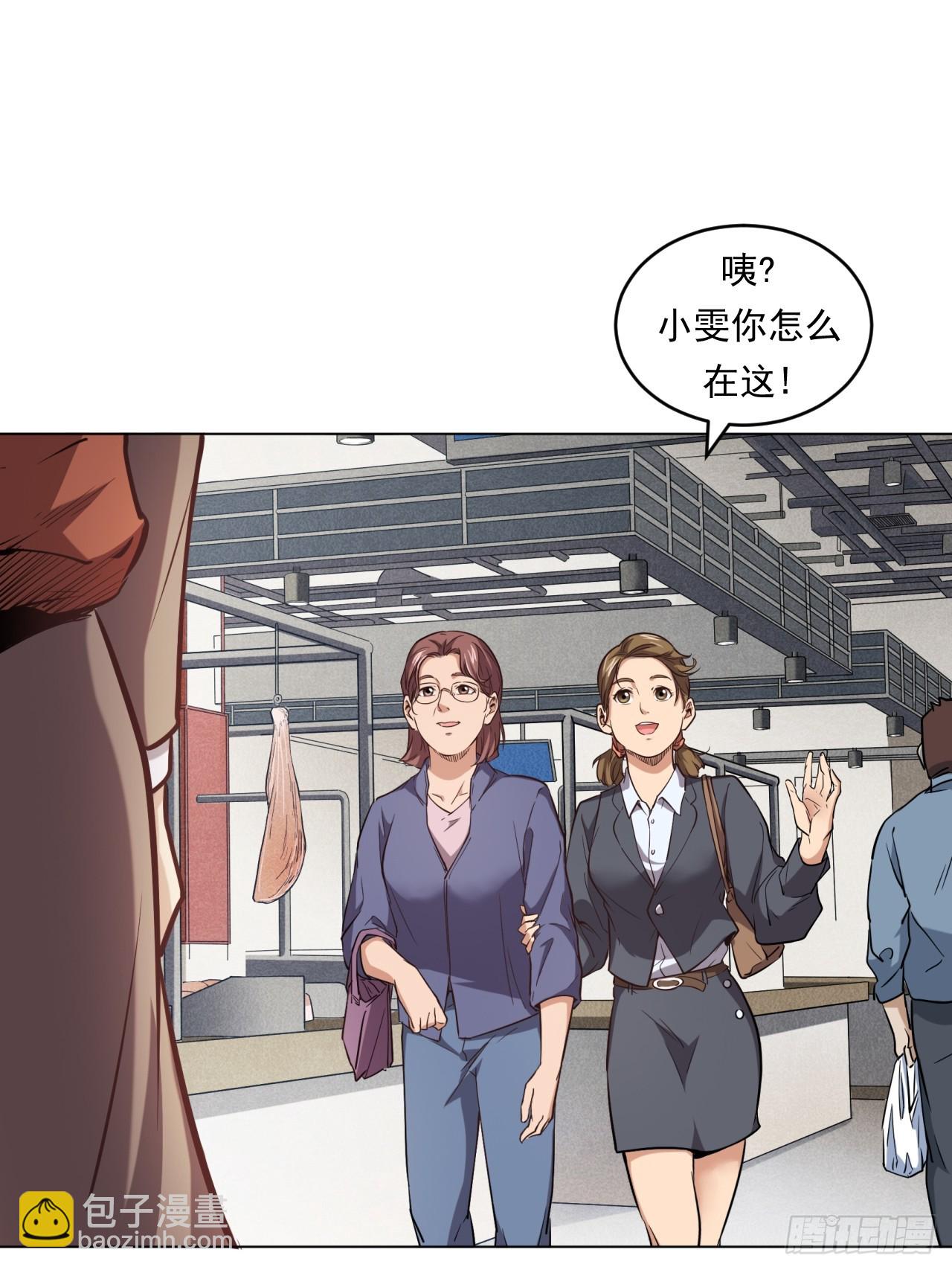 《大赢家（新投资者Z）》菜场经济理论 第47页