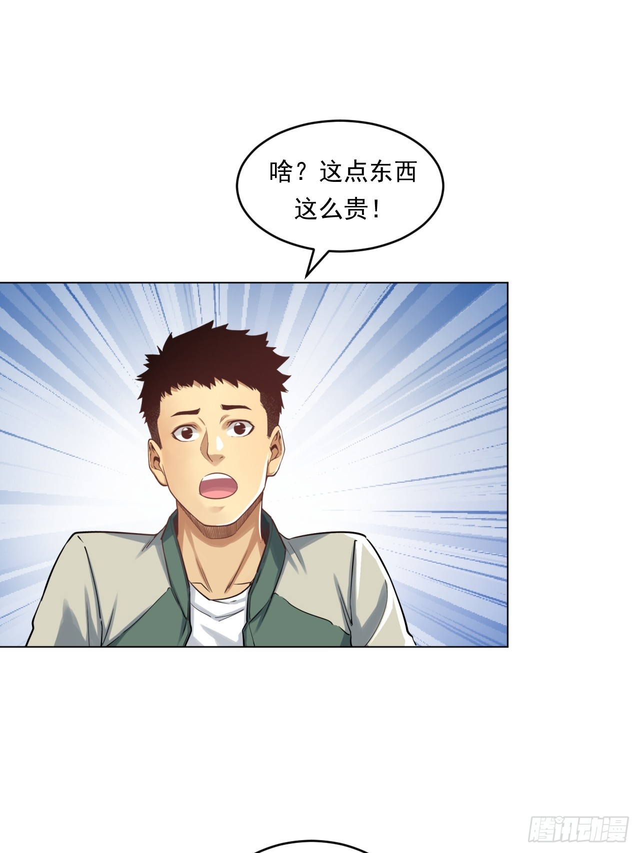 《大赢家（新投资者Z）》市场痛点 第10页