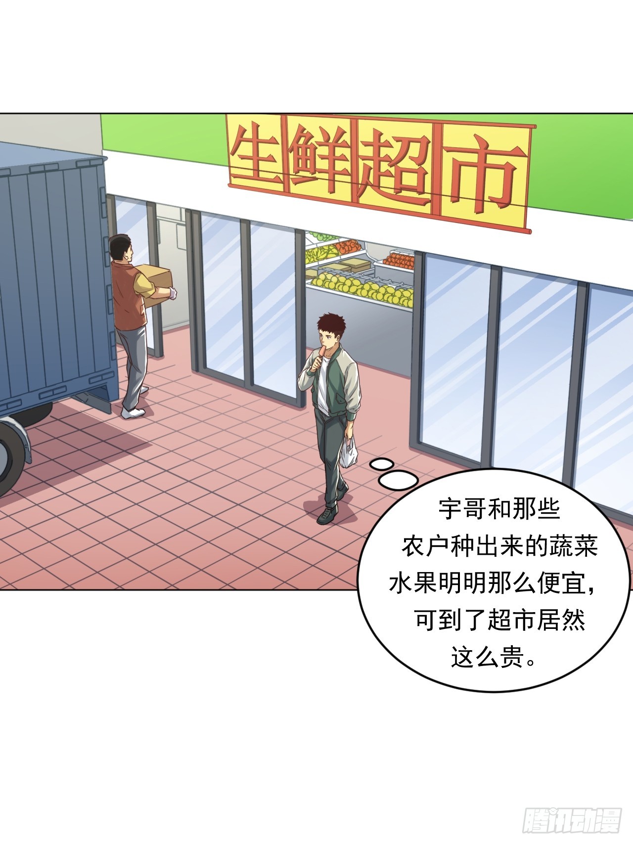 《大赢家（新投资者Z）》市场痛点 第12页