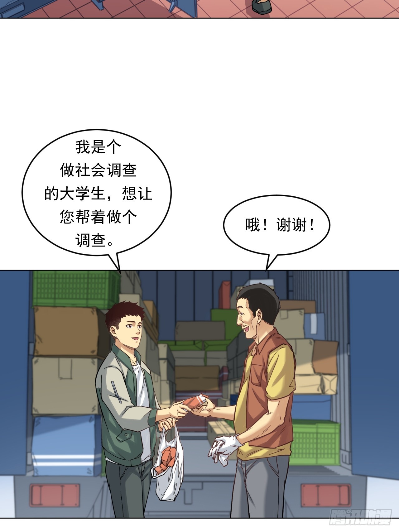 《大赢家（新投资者Z）》市场痛点 第16页
