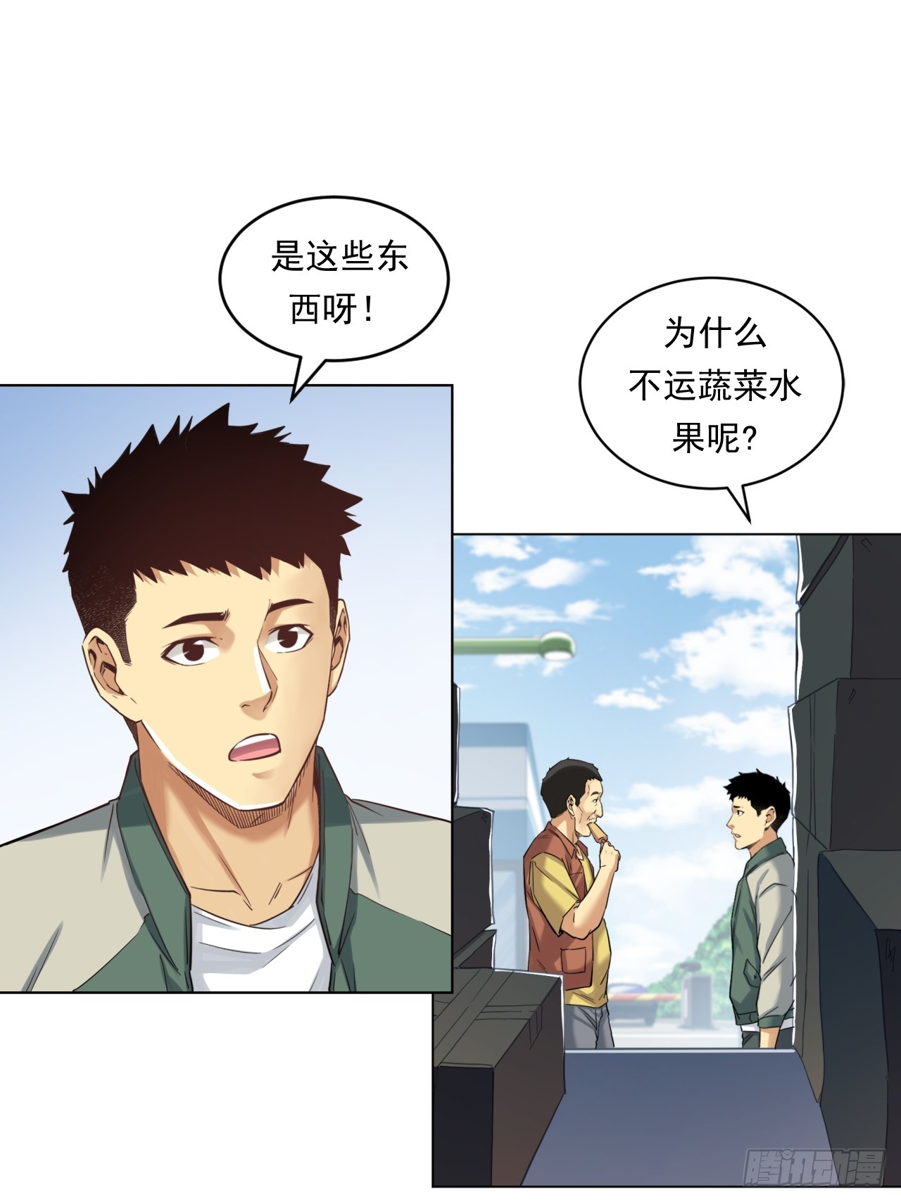 《大赢家（新投资者Z）》市场痛点 第19页