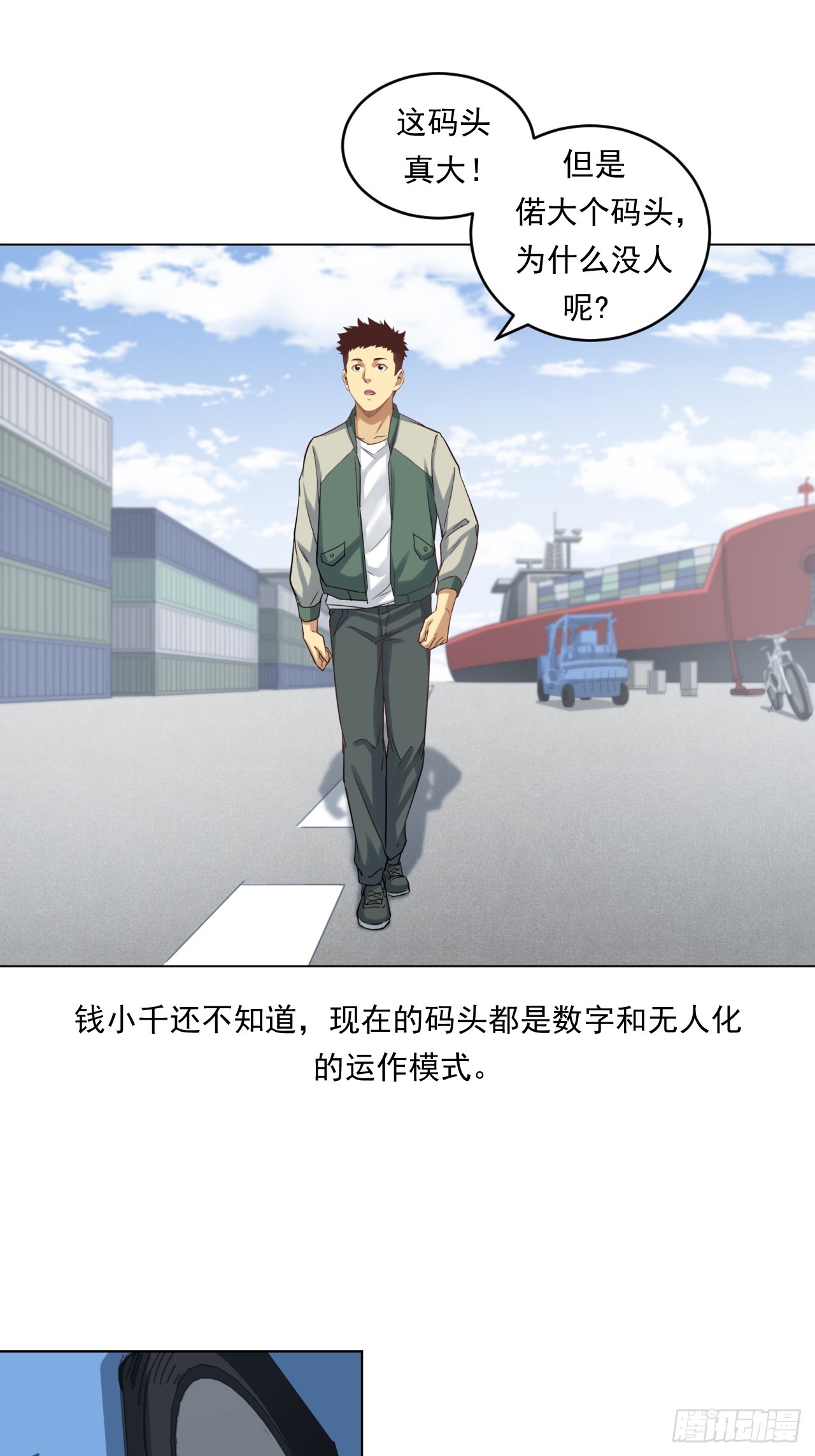 《大赢家（新投资者Z）》市场痛点 第36页