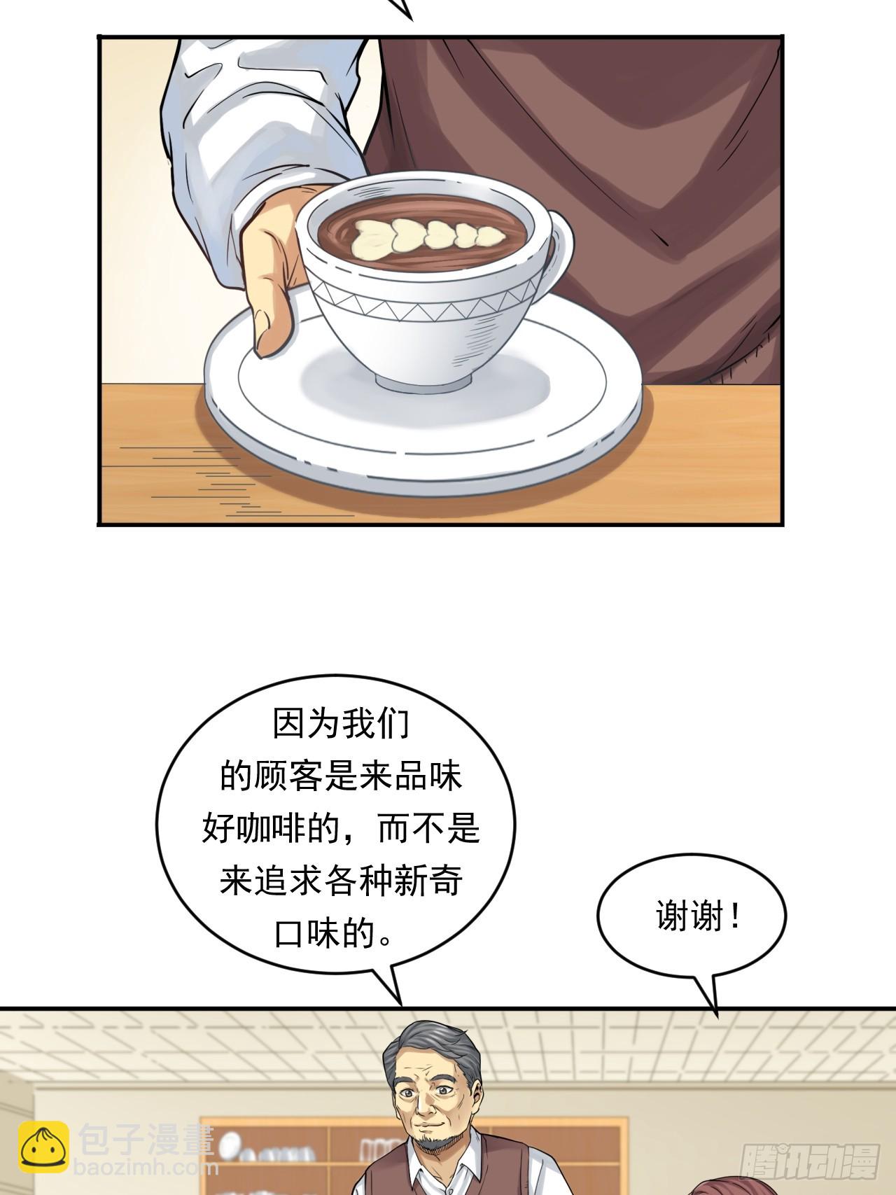 《大赢家（新投资者Z）》互联网不是洪水勐兽！ 第12页