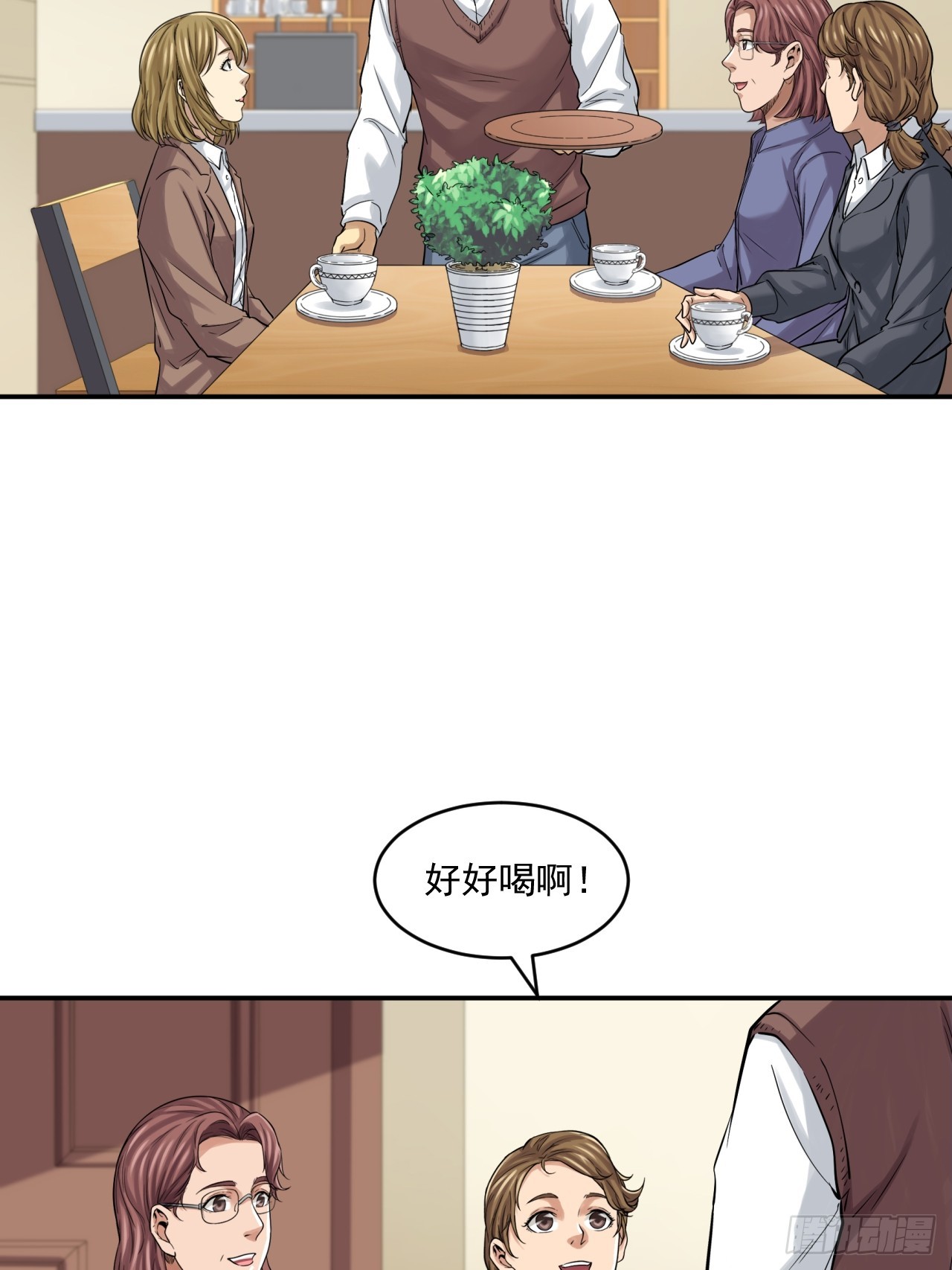 《大赢家（新投资者Z）》互联网不是洪水勐兽！ 第13页